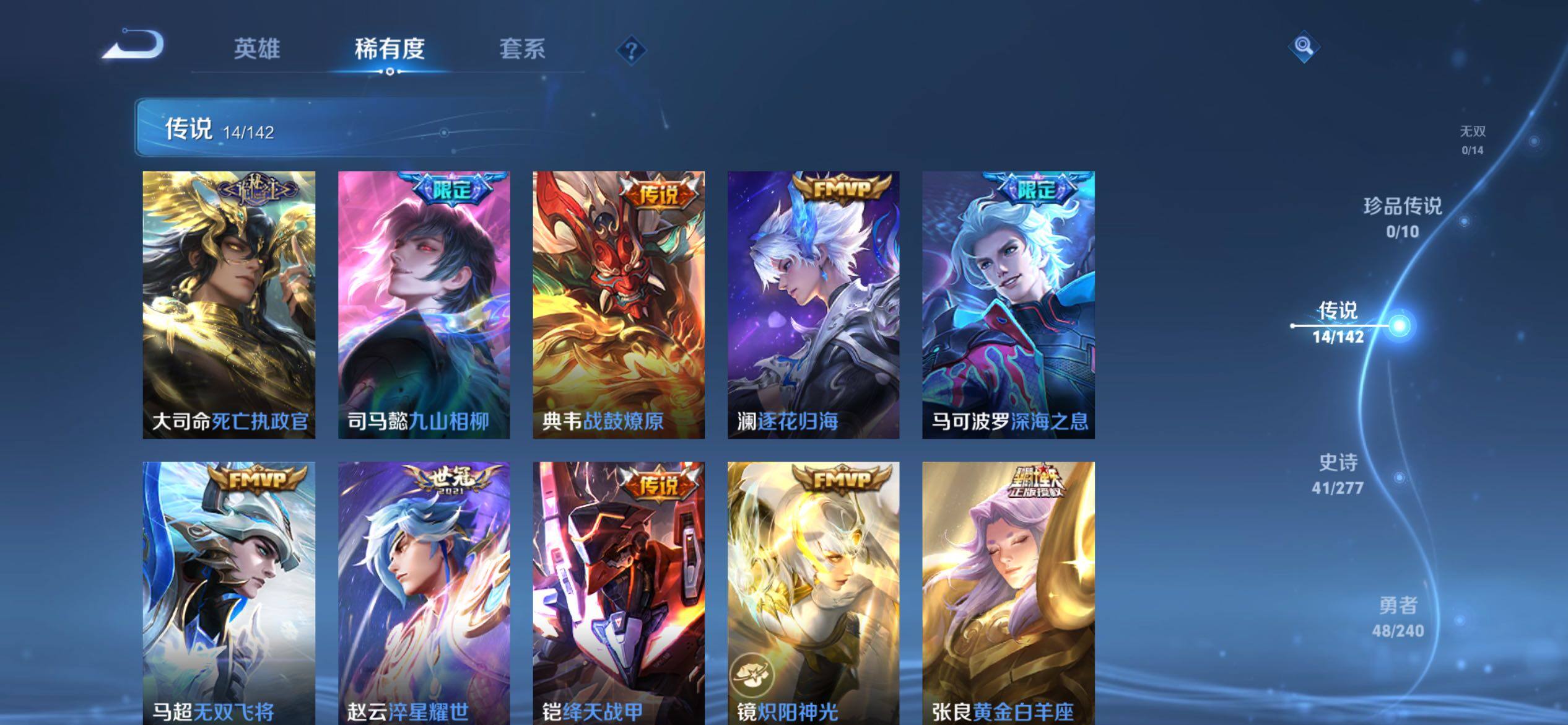 WZLX4289841王者荣耀账号详情图8