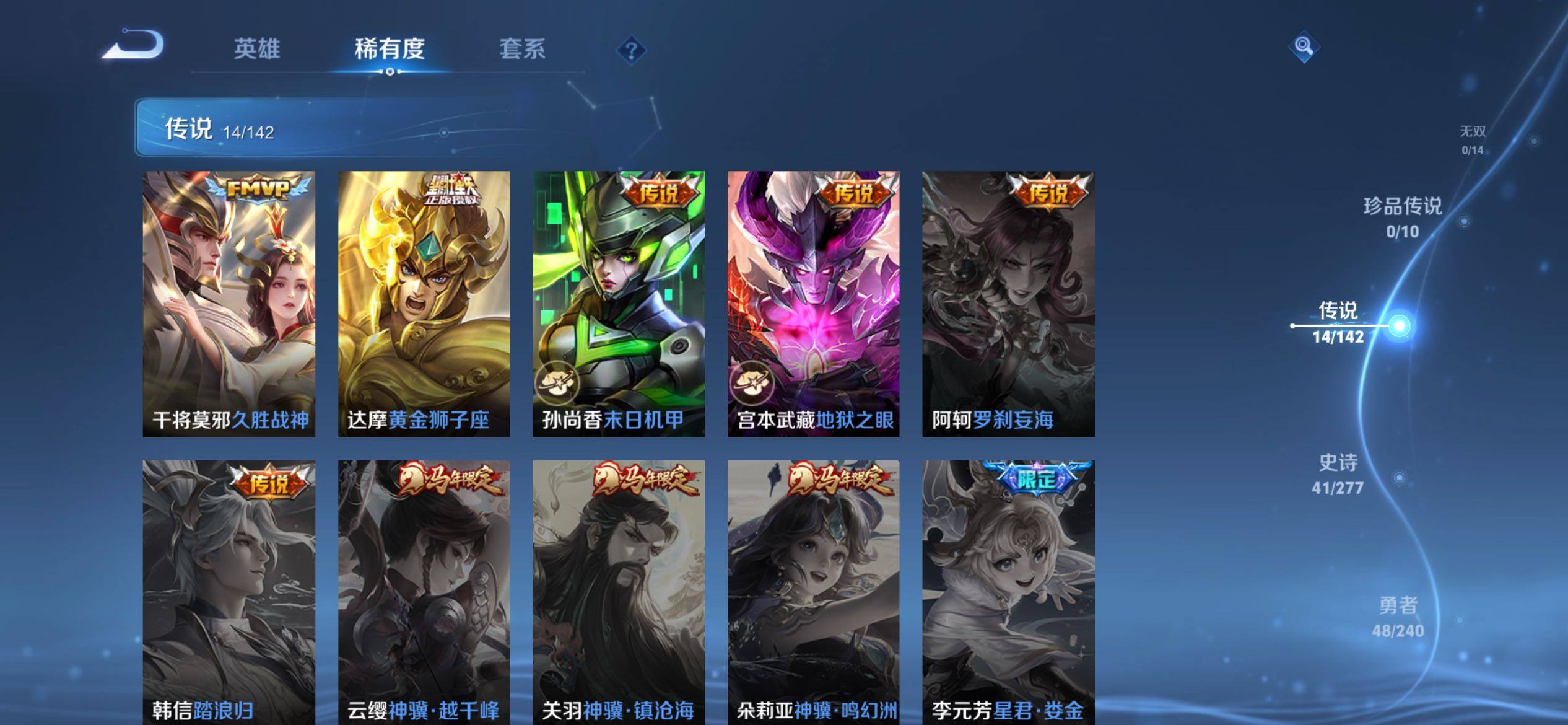 WZLX4289841王者荣耀账号详情图7