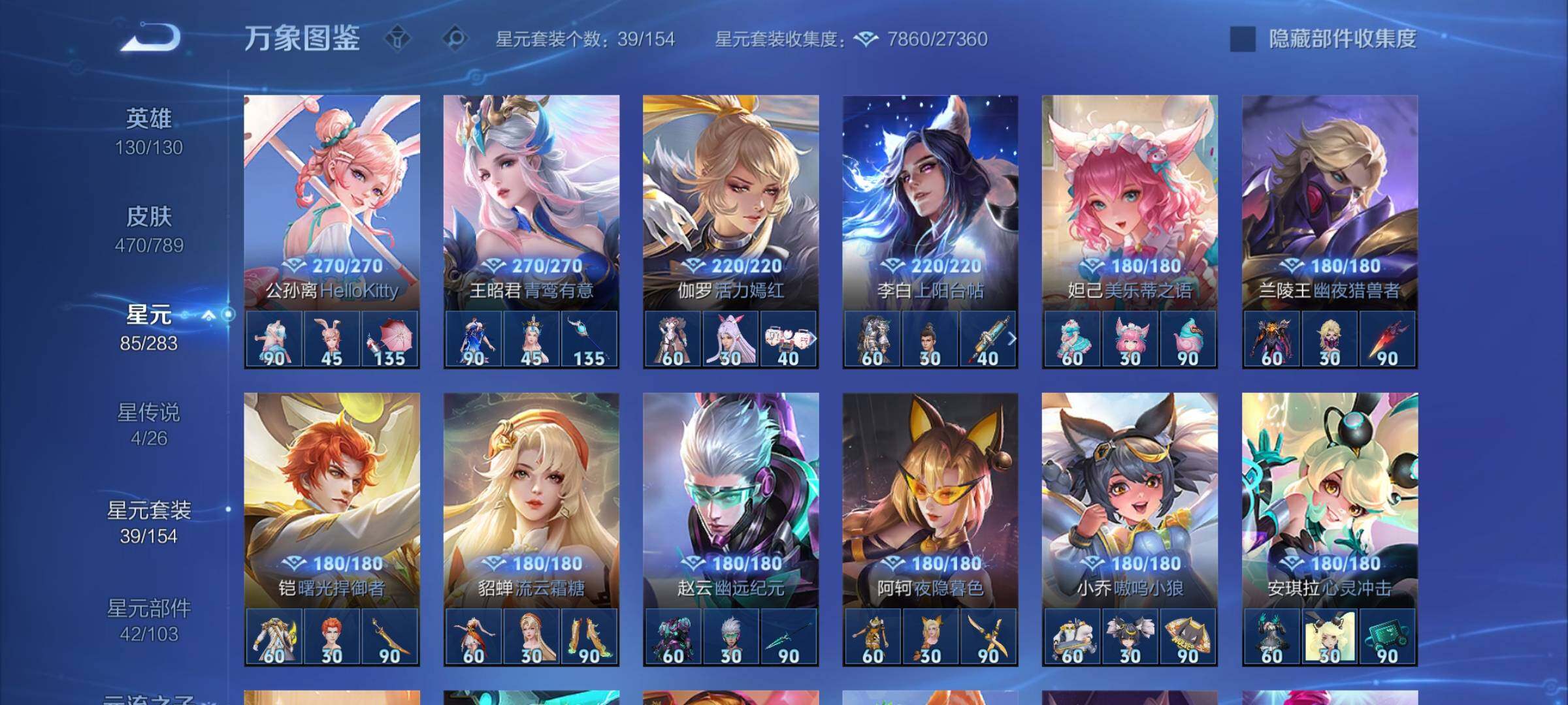 WZLX4293655王者荣耀账号详情图17 WZLX4293655王者荣耀账号详情图17