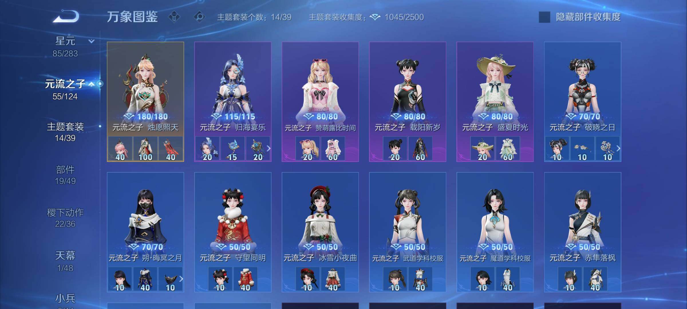 WZLX4293655王者荣耀账号详情图18 WZLX4293655王者荣耀账号详情图18