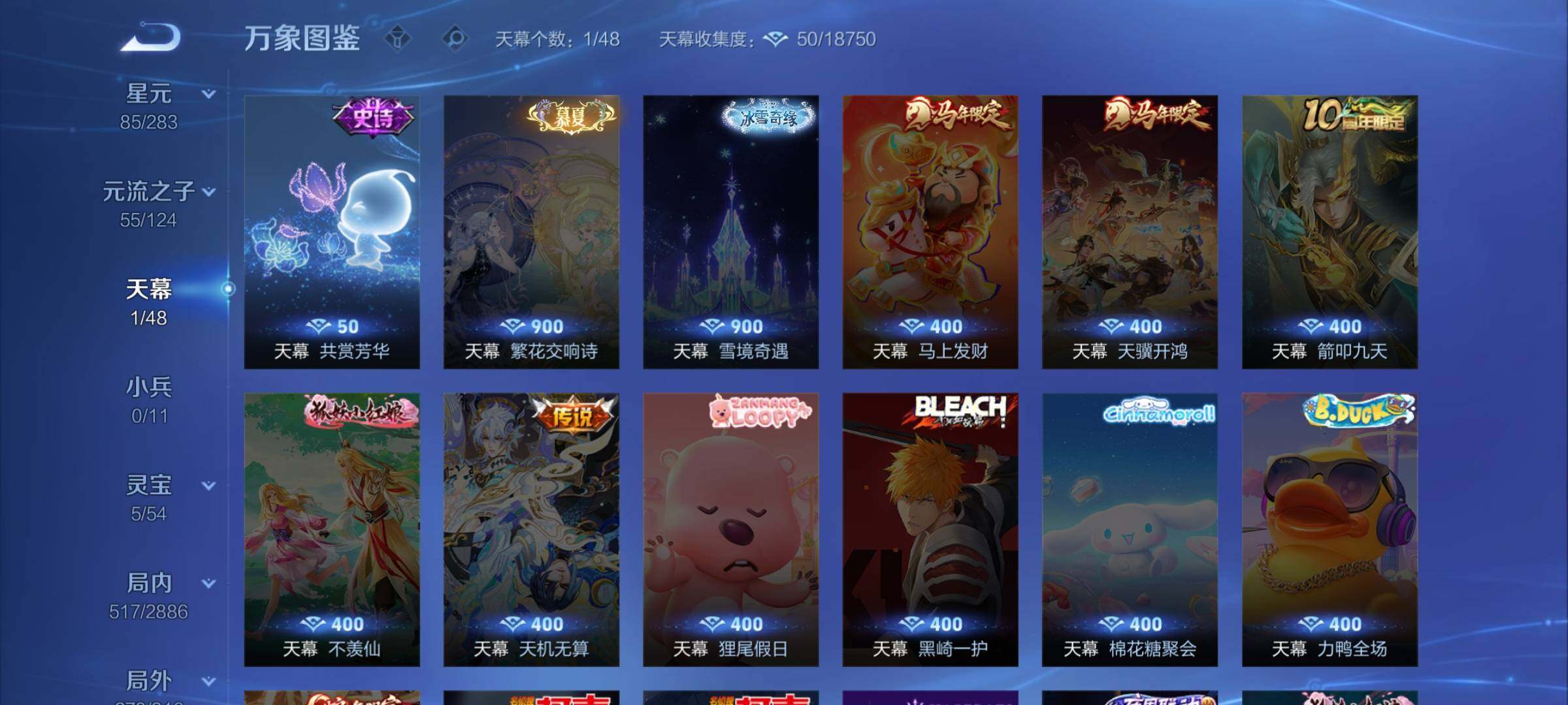 WZLX4293655王者荣耀账号详情图19 WZLX4293655王者荣耀账号详情图19