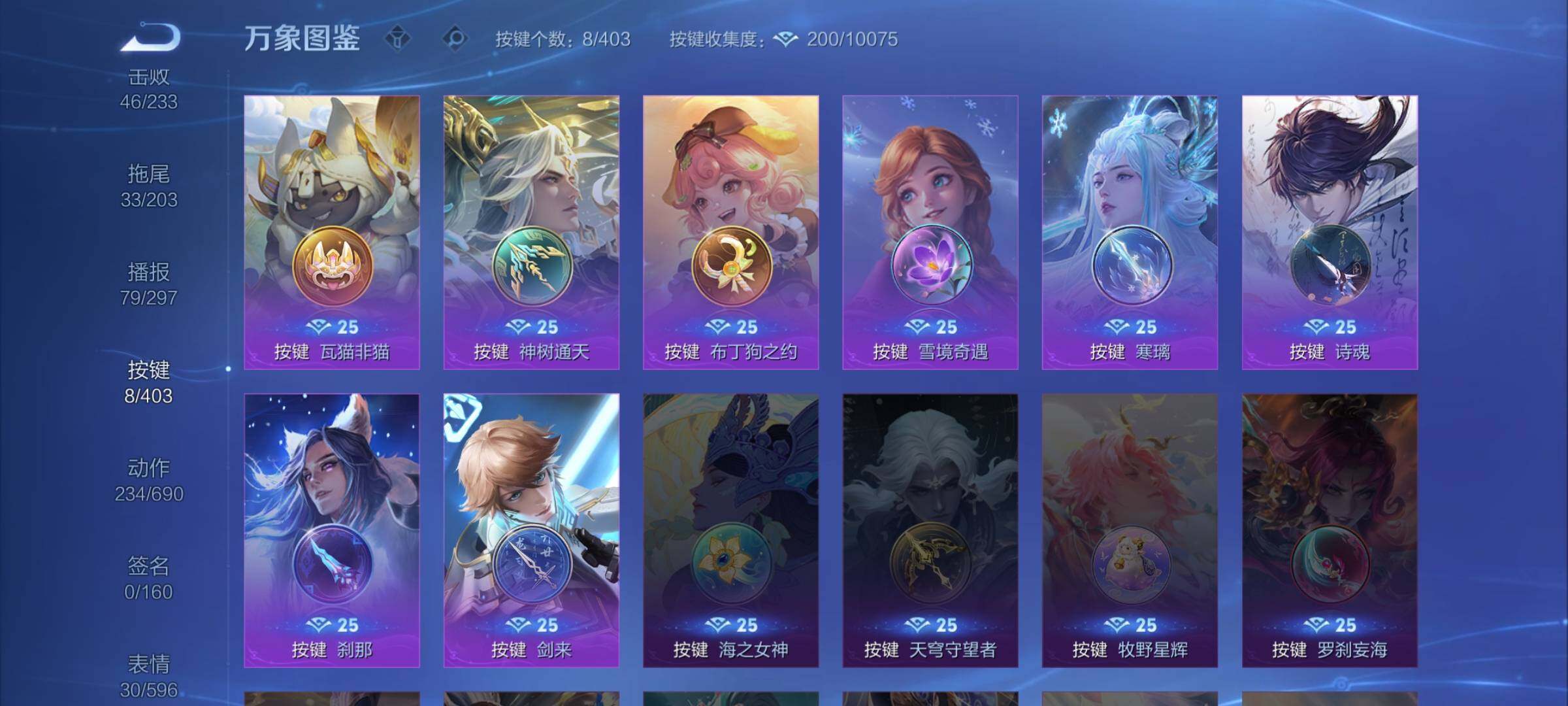 WZLX4293655王者荣耀账号详情图20 WZLX4293655王者荣耀账号详情图20