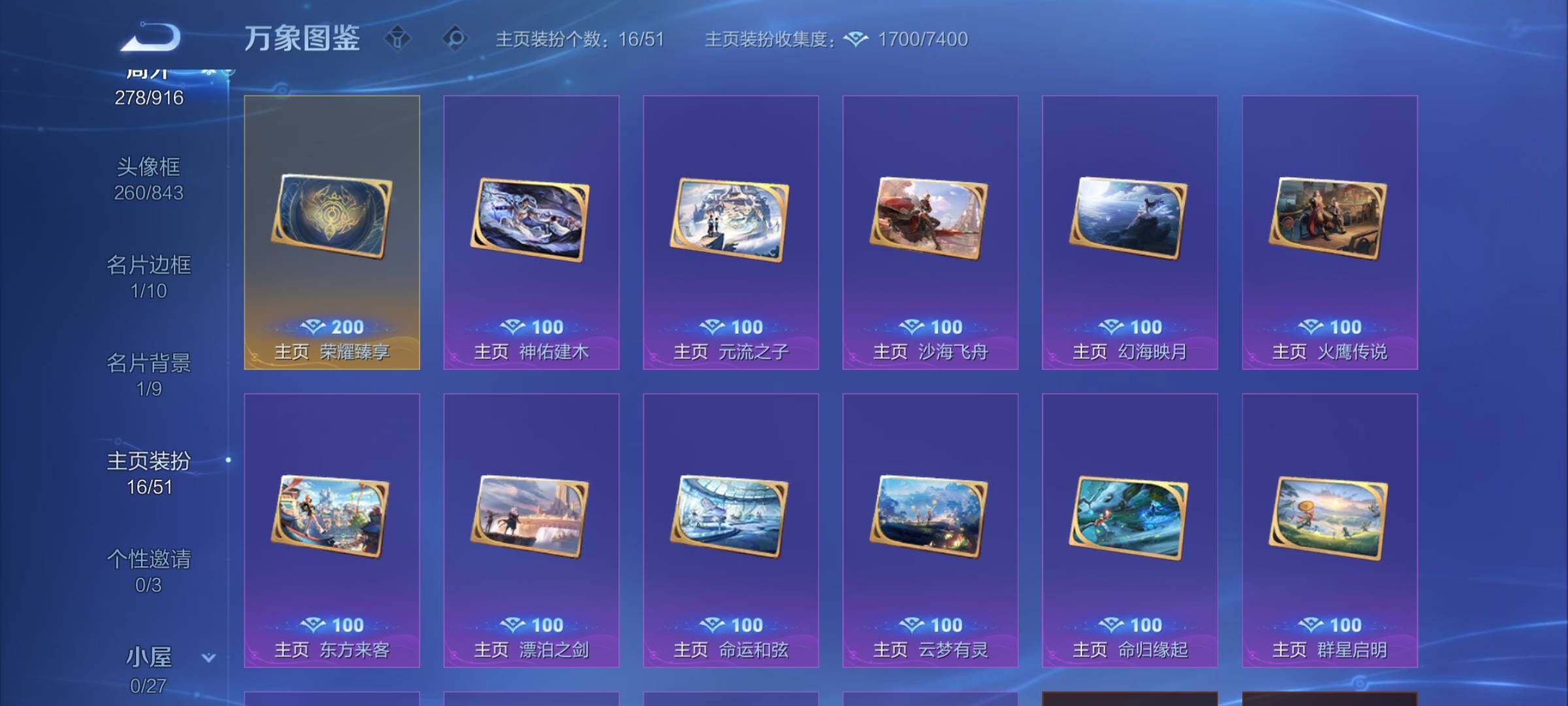 WZLX4293655王者荣耀账号详情图21 WZLX4293655王者荣耀账号详情图21