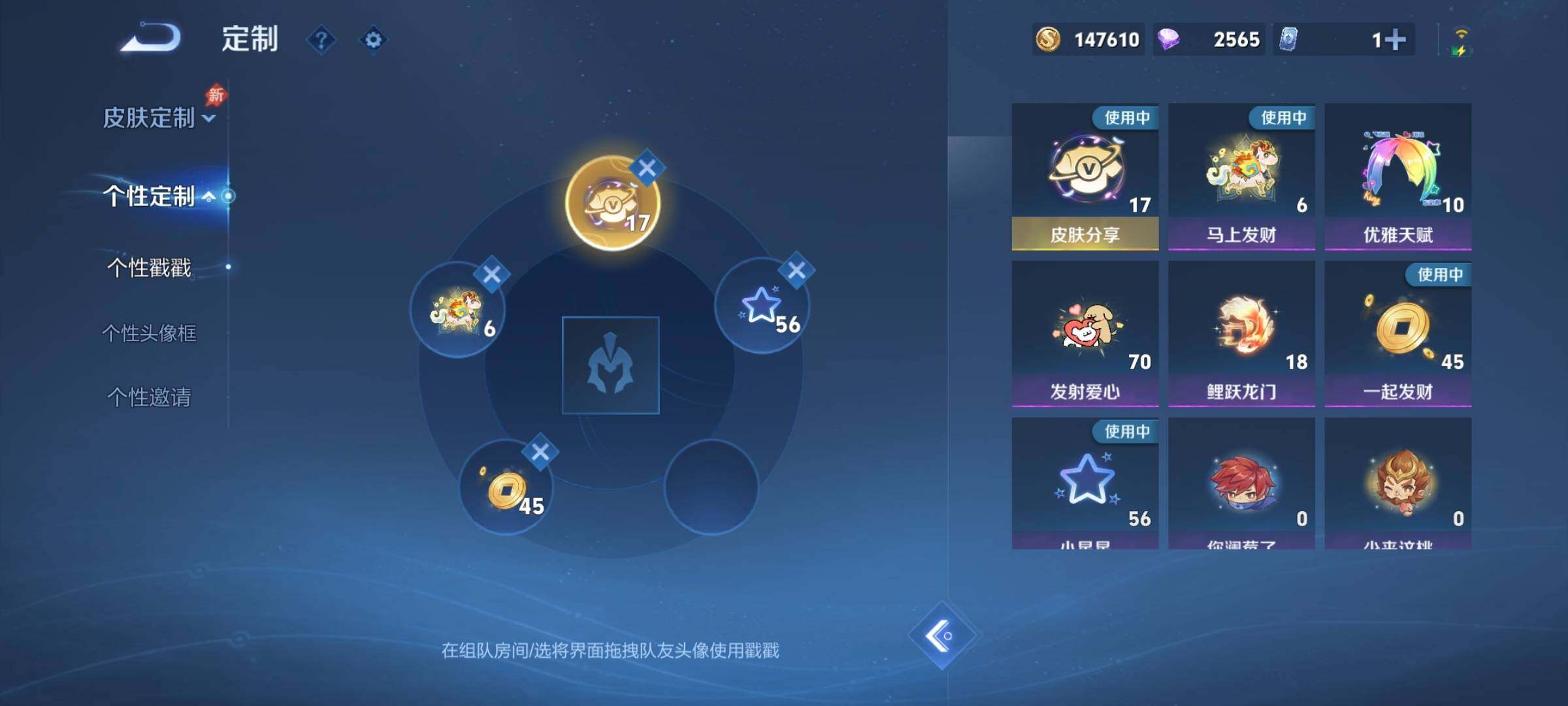 WZLX4293655王者荣耀账号详情图22 WZLX4293655王者荣耀账号详情图22