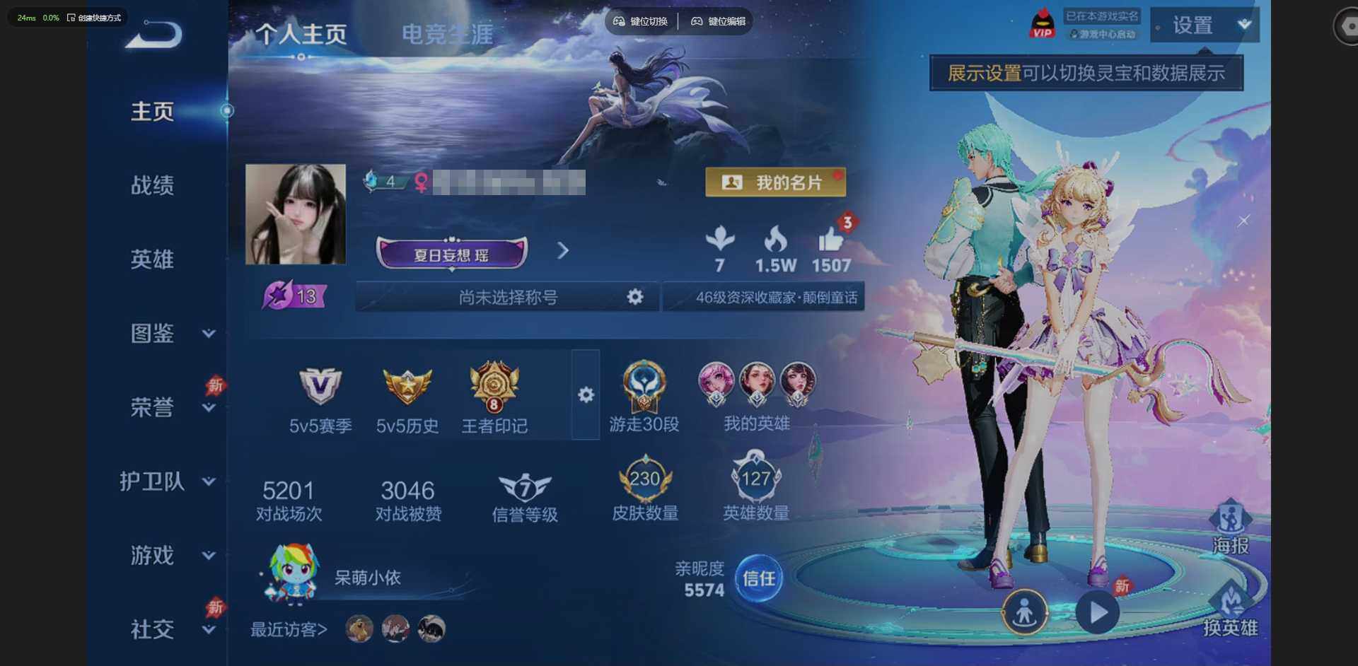 王者荣耀账号安卓QQ实名: 可修改 贵族等级: V7 英雄数: 127 皮肤数: 230 荣耀水晶: 神鉴启示录,颠倒童话·魔镜 无双皮: 离恨烟 星传说: 时之愿境 传说皮: 地狱火,仲夏夜之梦,游龙清影,百相守梦(张