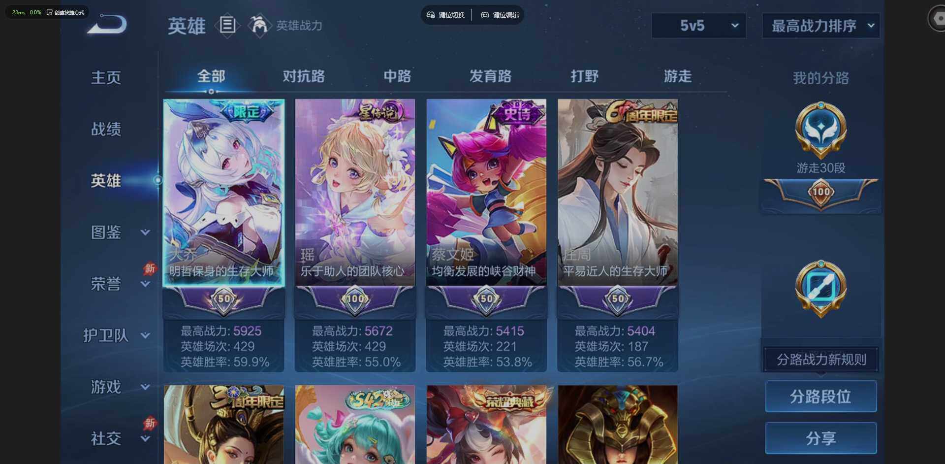 WZLX4290571王者荣耀账号详情图7 WZLX4290571王者荣耀账号详情图7