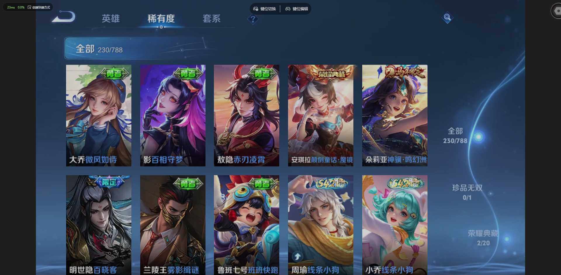 WZLX4290571王者荣耀账号详情图12 WZLX4290571王者荣耀账号详情图12