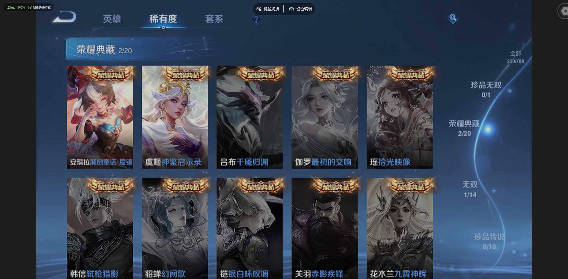 WZLX4290571王者荣耀账号详情图9 WZLX4290571王者荣耀账号详情图9