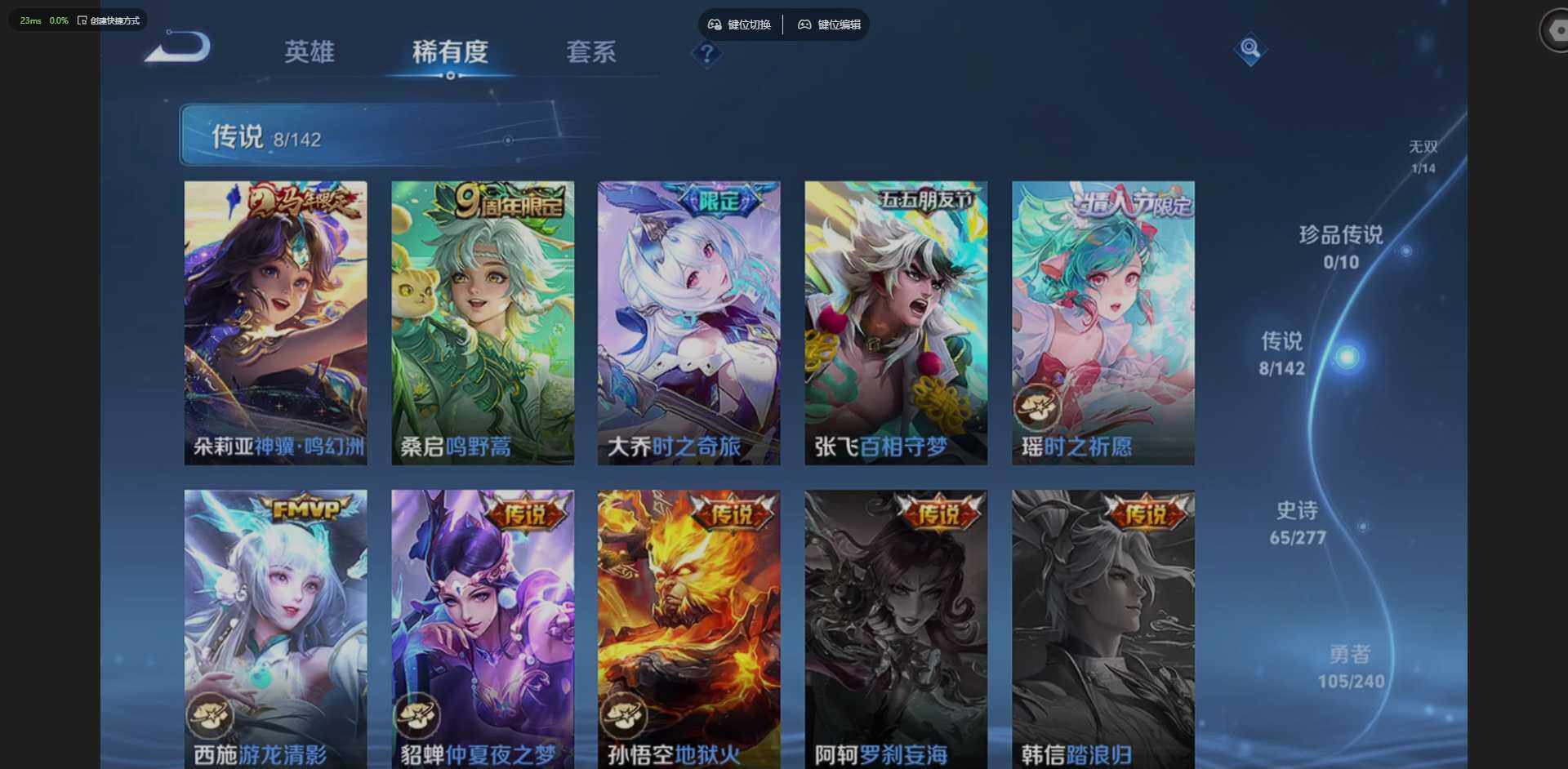 WZLX4290571王者荣耀账号详情图8 WZLX4290571王者荣耀账号详情图8