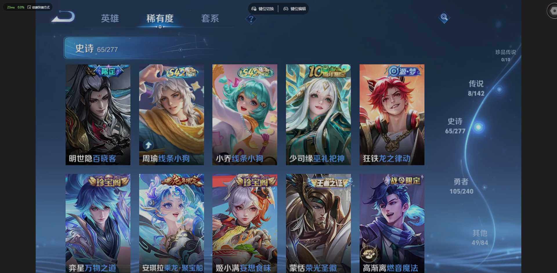 WZLX4290571王者荣耀账号详情图13 WZLX4290571王者荣耀账号详情图13