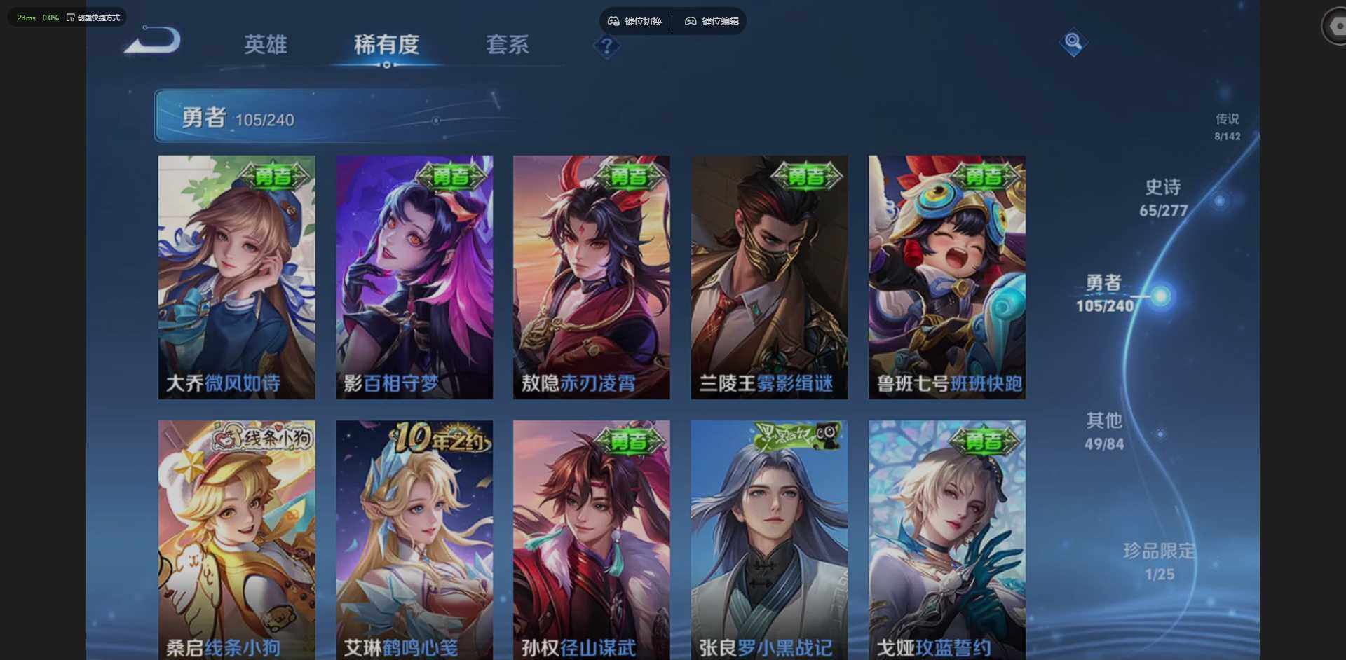 WZLX4290571王者荣耀账号详情图14 WZLX4290571王者荣耀账号详情图14