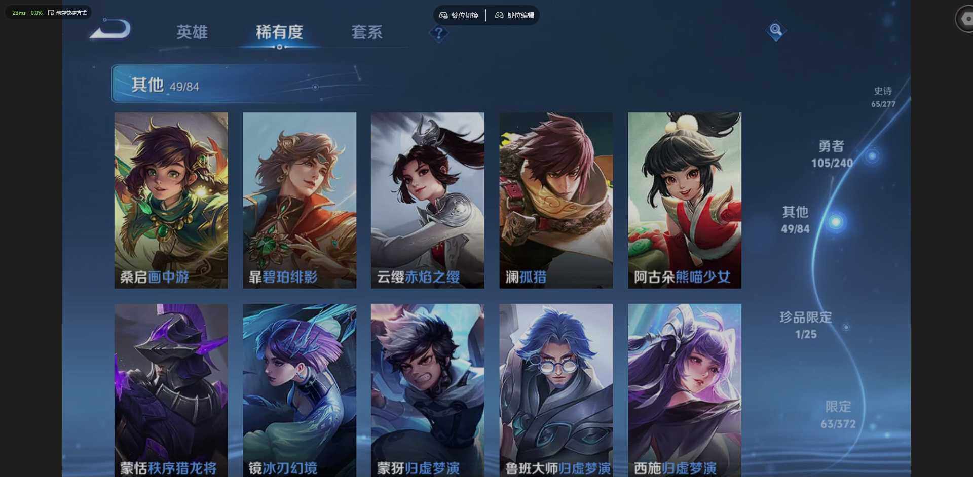 WZLX4290571王者荣耀账号详情图15 WZLX4290571王者荣耀账号详情图15