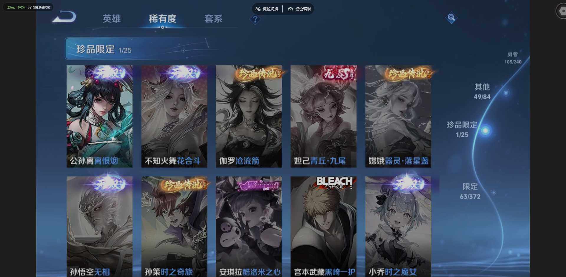 WZLX4290571王者荣耀账号详情图11 WZLX4290571王者荣耀账号详情图11