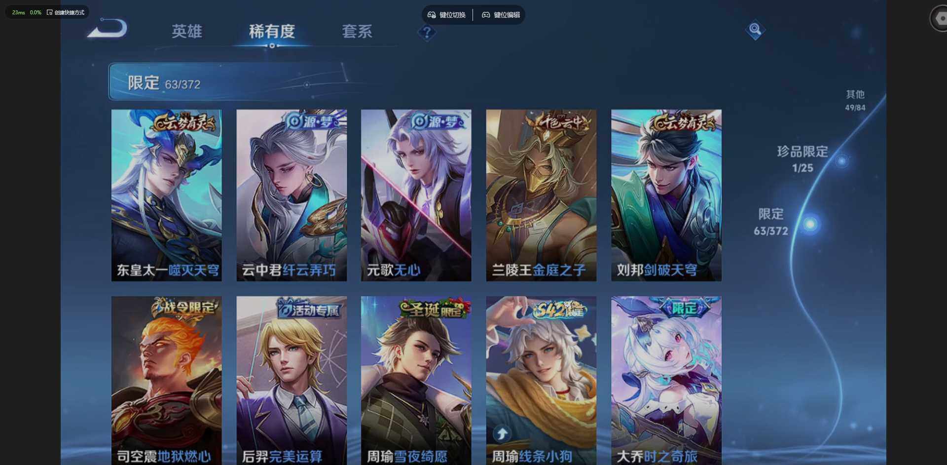 WZLX4290571王者荣耀账号详情图16 WZLX4290571王者荣耀账号详情图16