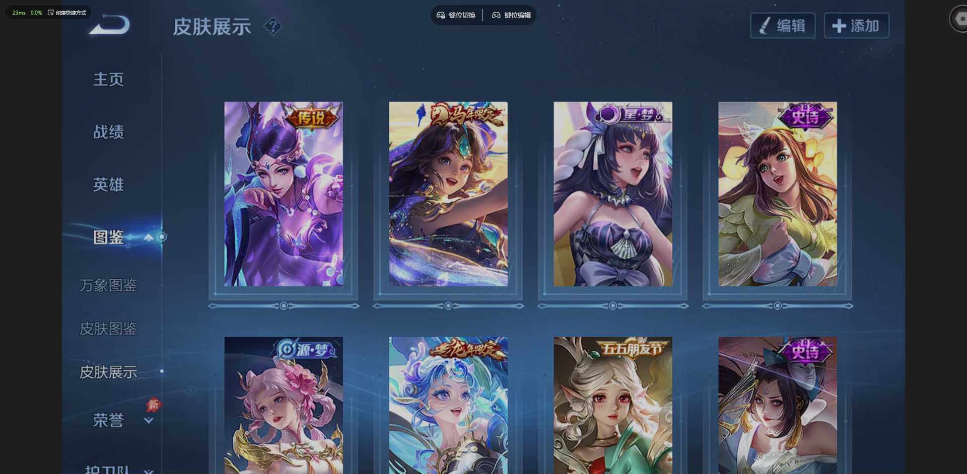 WZLX4290571王者荣耀账号详情图5 WZLX4290571王者荣耀账号详情图5