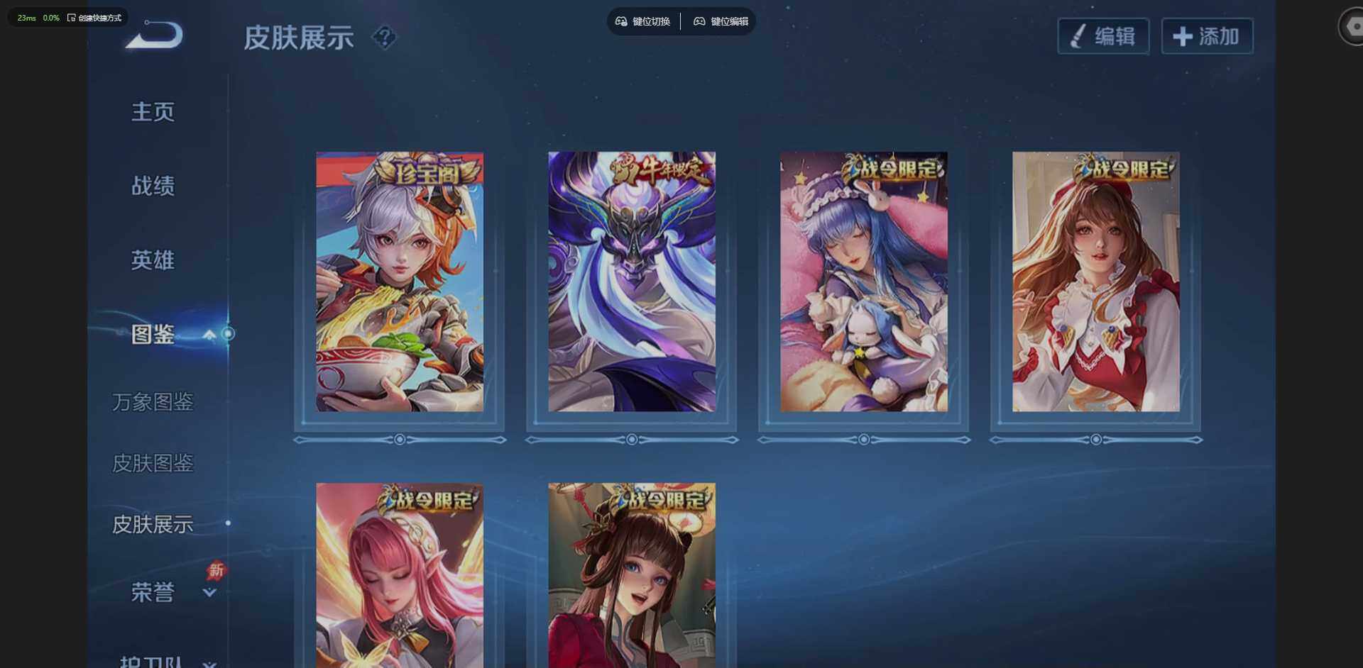 WZLX4290571王者荣耀账号详情图6 WZLX4290571王者荣耀账号详情图6