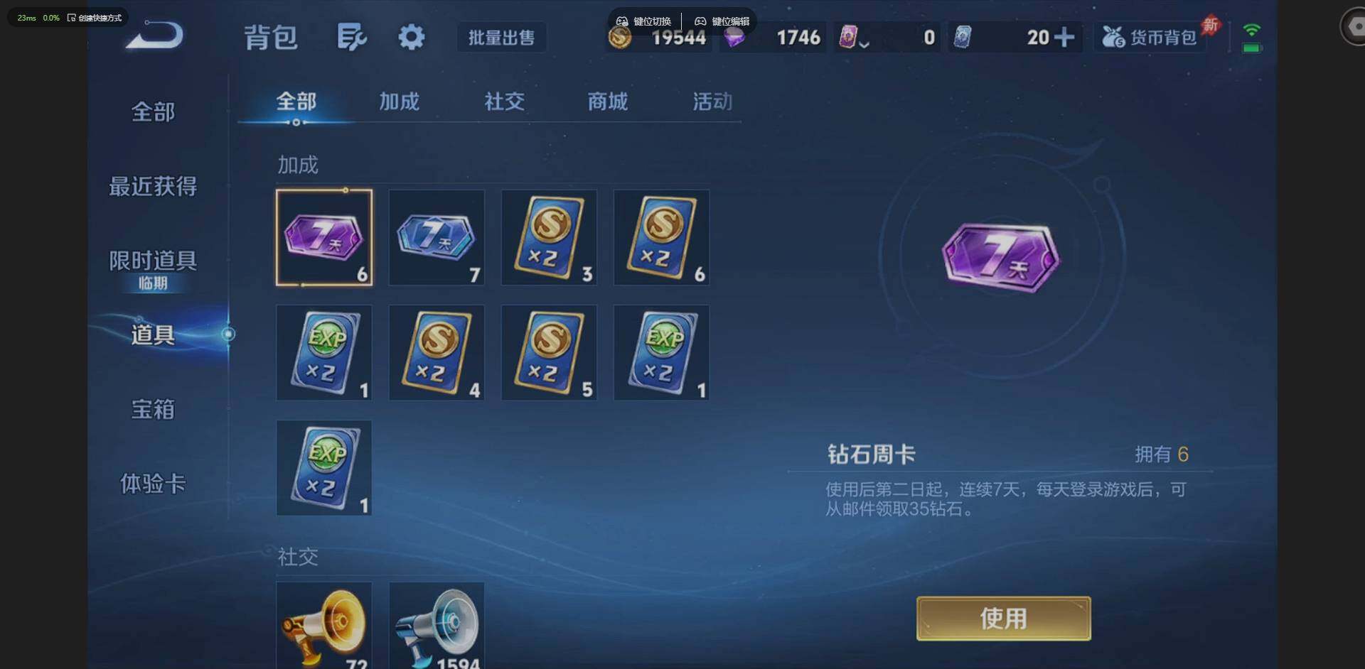 WZLX4290571王者荣耀账号详情图18 WZLX4290571王者荣耀账号详情图18