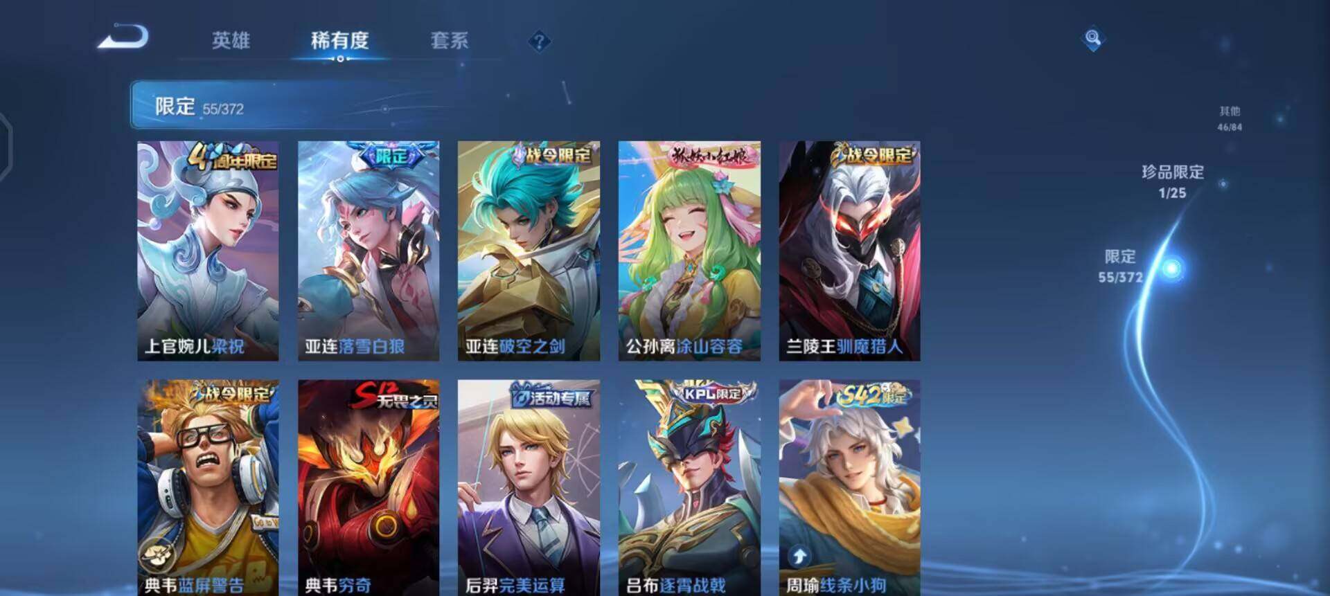 WZQM4293067王者荣耀账号详情图6