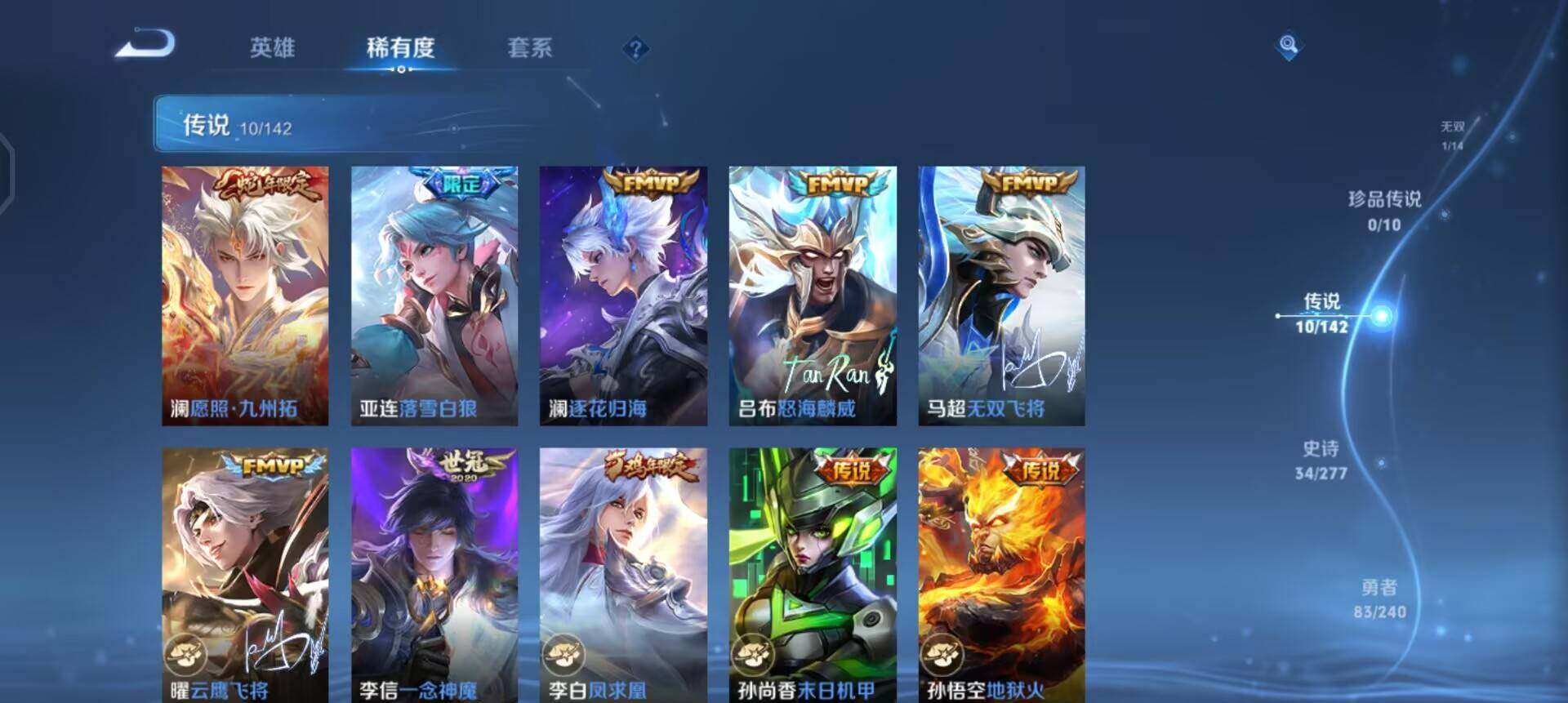 WZQM4293067王者荣耀账号详情图7