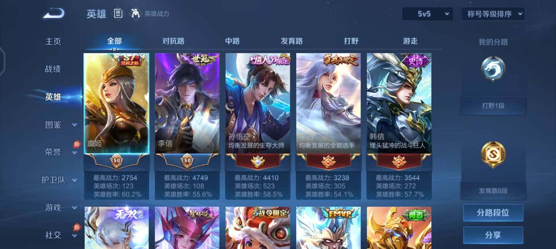 WZQM4293067王者荣耀账号详情图10