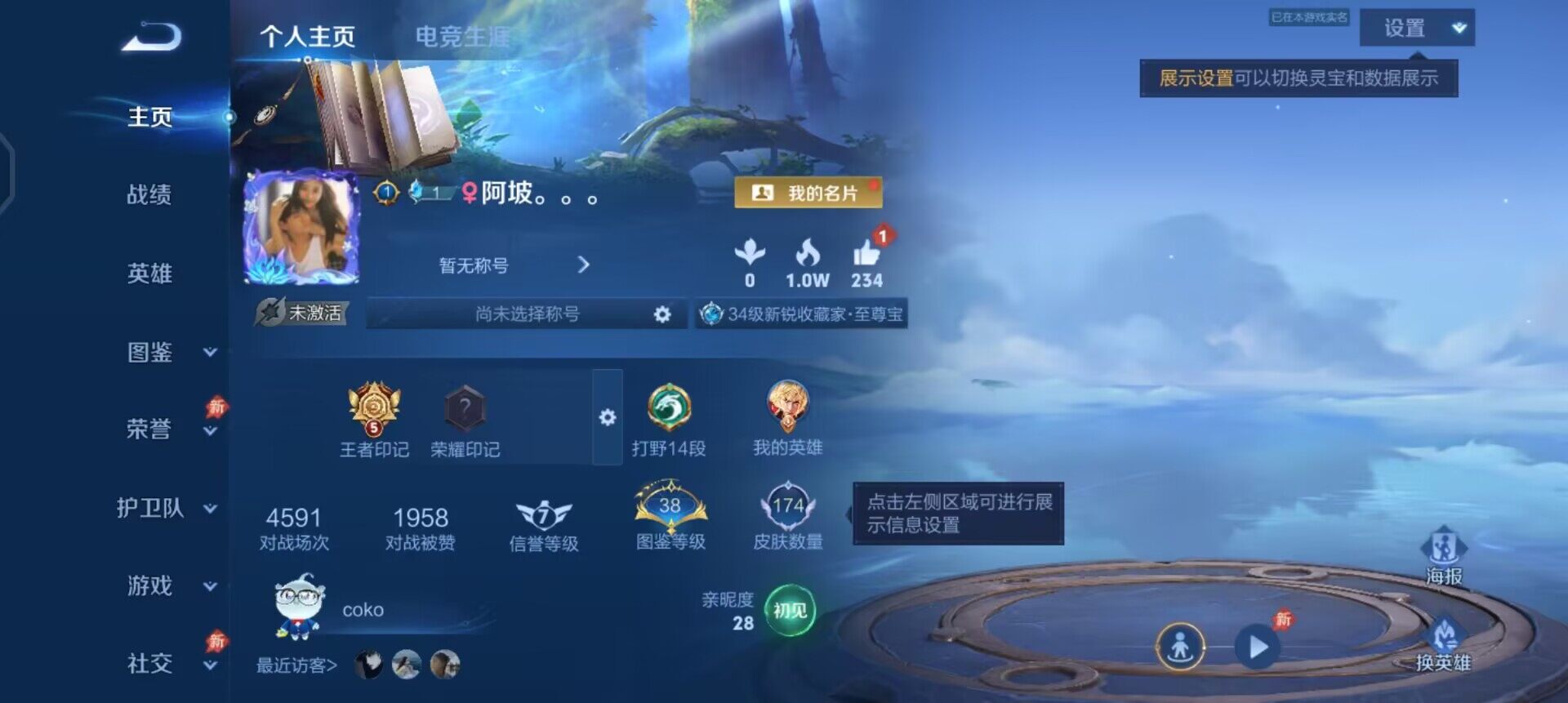 WZQM4293067王者荣耀账号详情图3