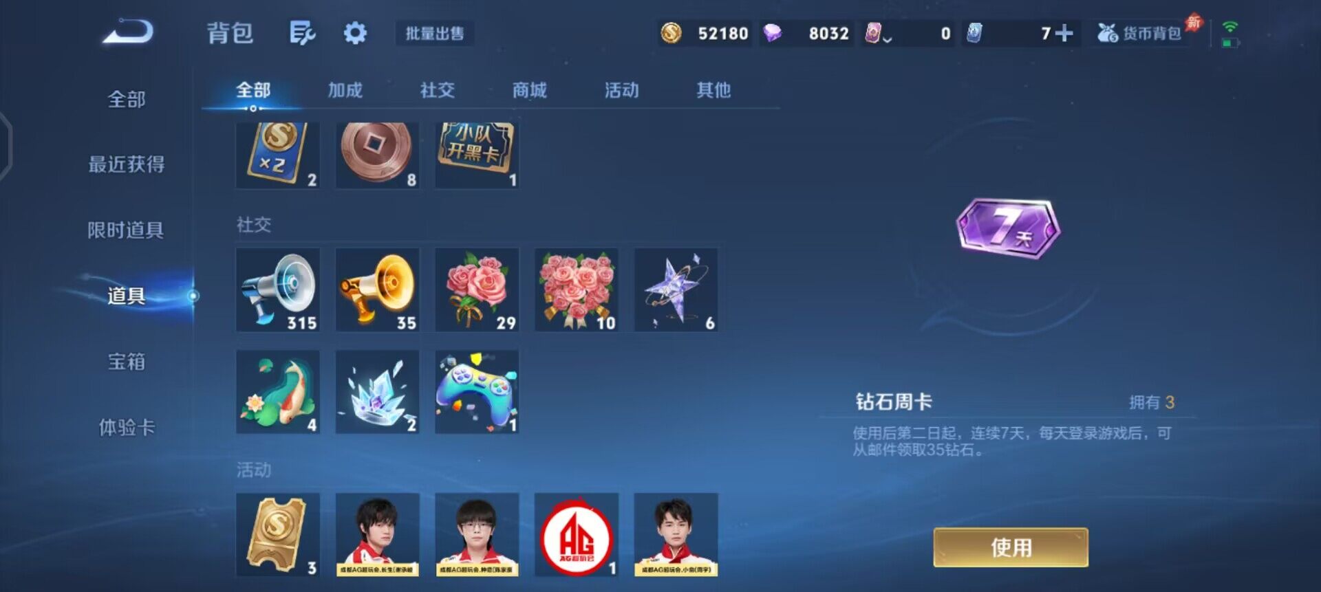 WZQM4293067王者荣耀账号详情图13