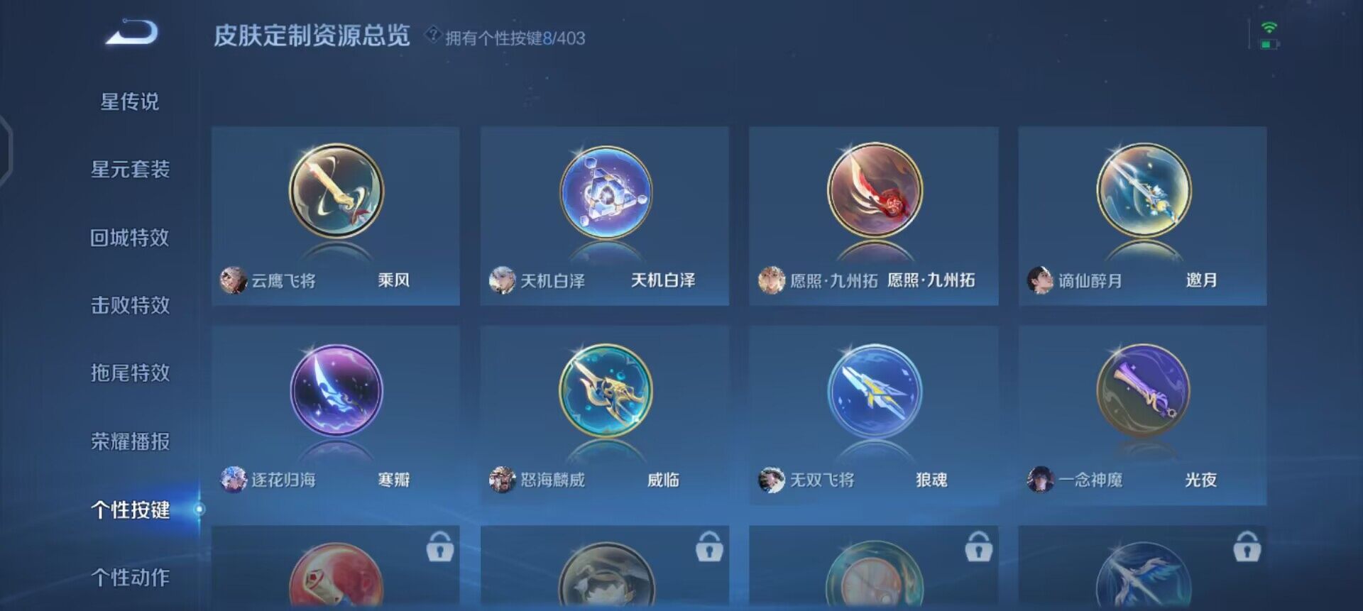 WZQM4293067王者荣耀账号详情图14