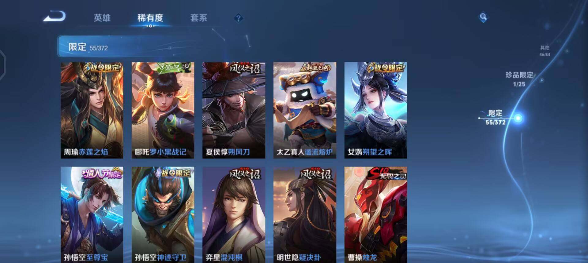 WZQM4293067王者荣耀账号详情图15