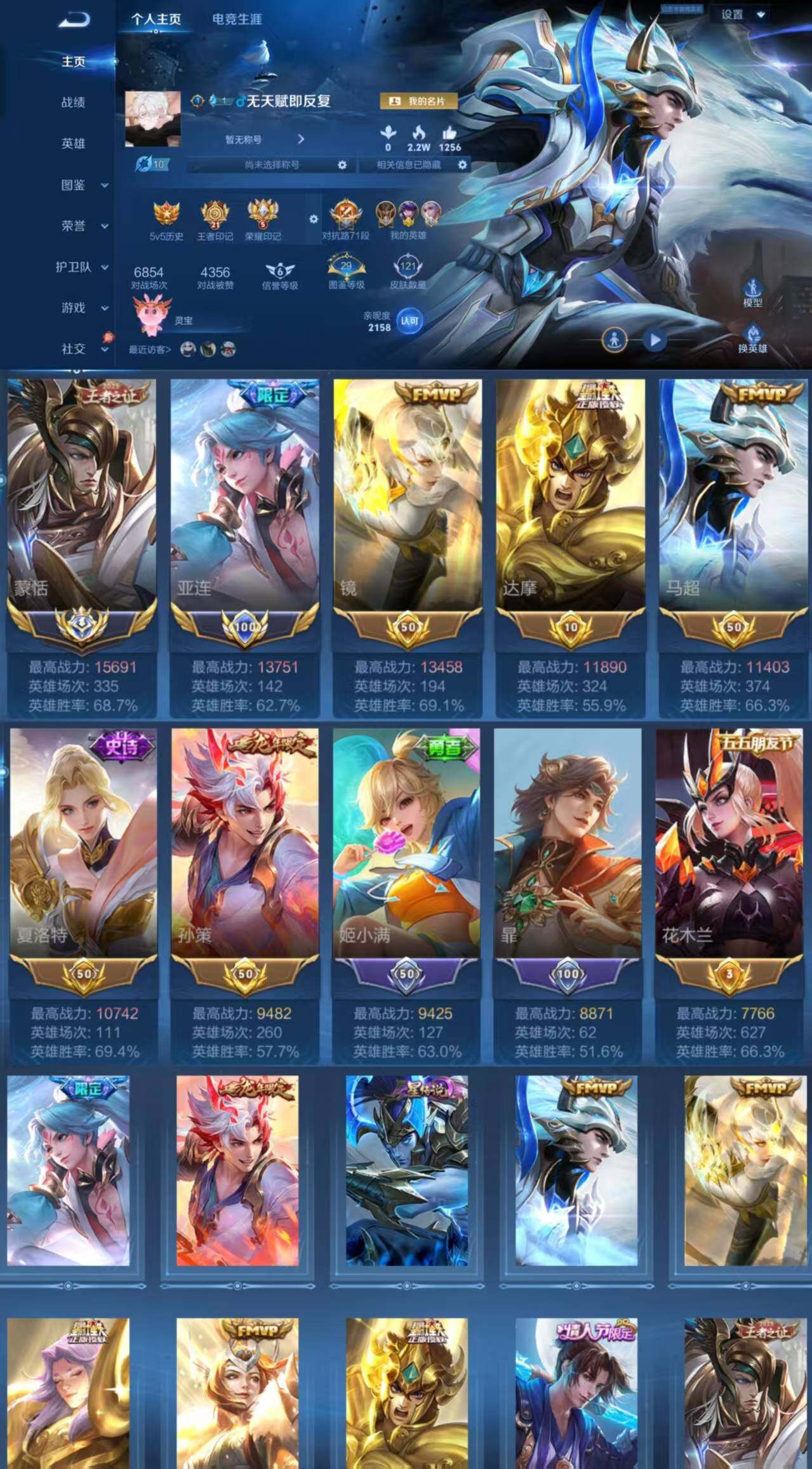 王者荣耀账号安卓QQ安卓q区大国标蒙恬，71段对抗路，小国标亚连，1.3w镜，亚连落雪白狼，孙策年限，孙悟空至尊宝，蓝宫