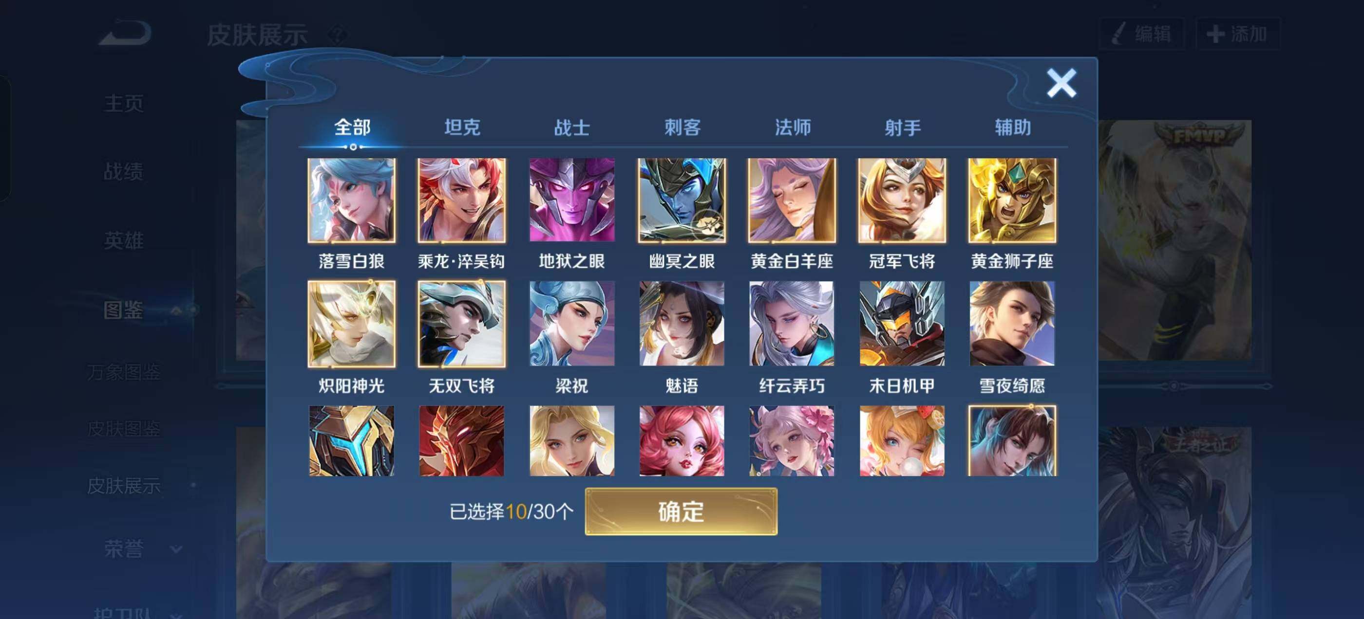 WZQM4288196王者荣耀账号详情图3 WZQM4288196王者荣耀账号详情图3