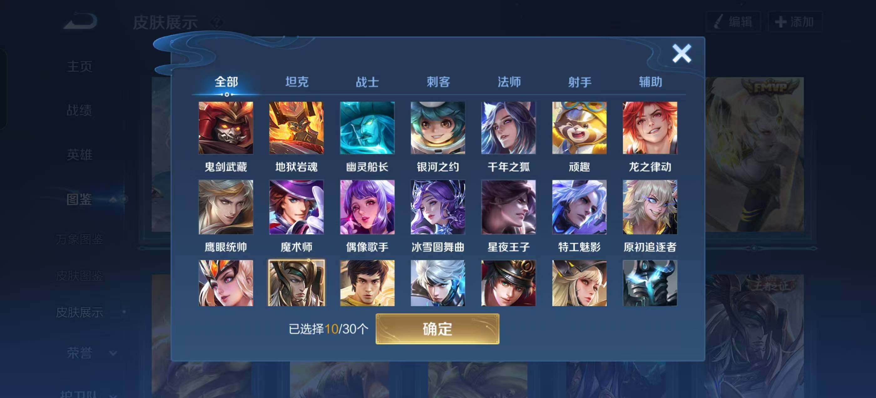 WZQM4288196王者荣耀账号详情图4 WZQM4288196王者荣耀账号详情图4