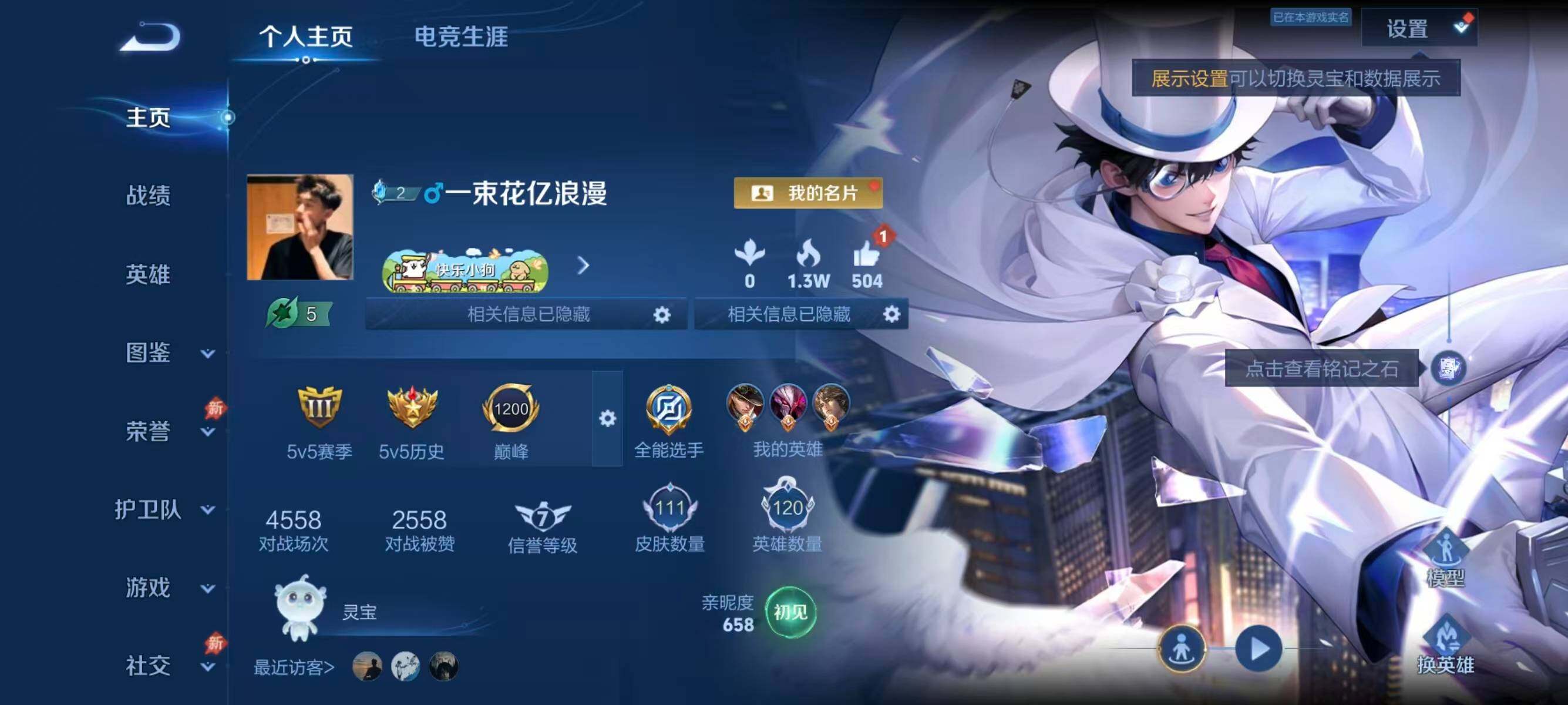 WZQM4288712王者荣耀账号详情图3