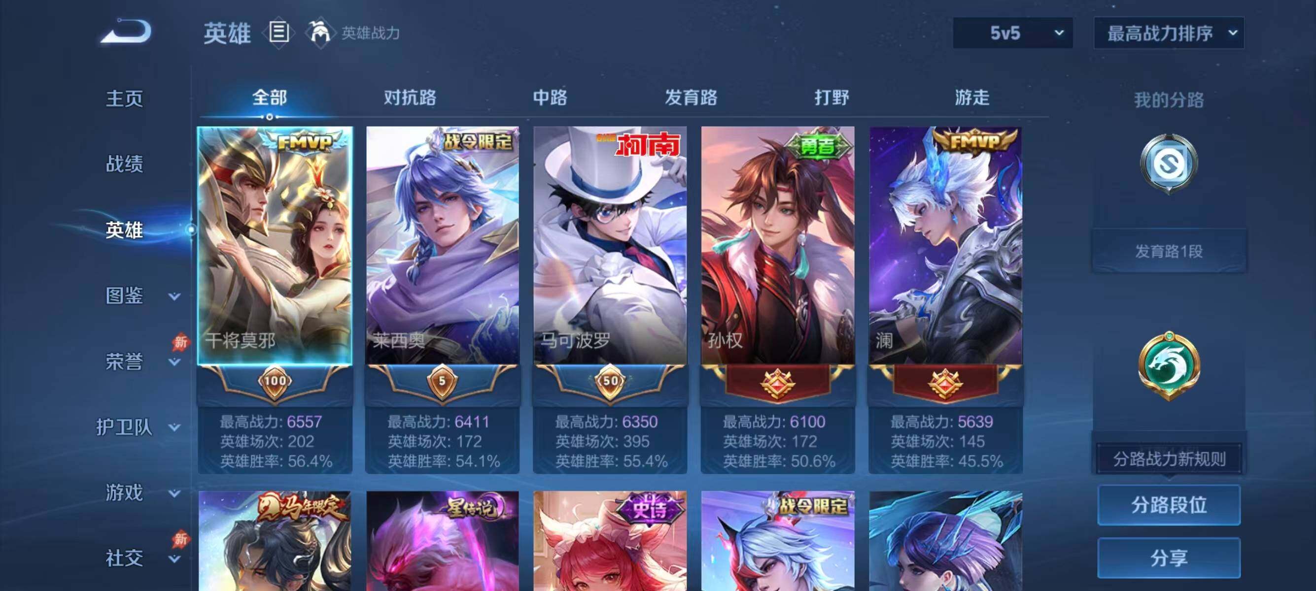 WZQM4288712王者荣耀账号详情图4