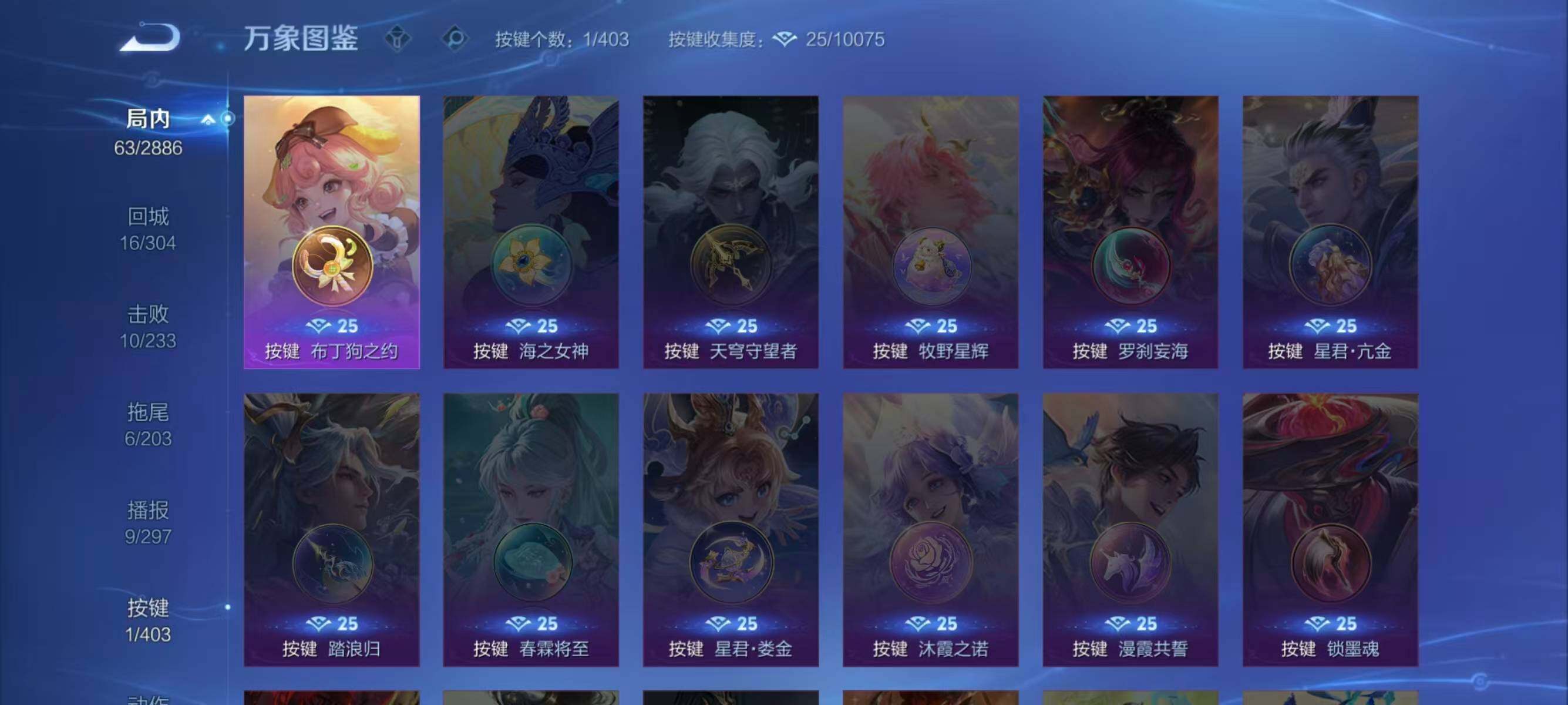 WZQM4288712王者荣耀账号详情图6