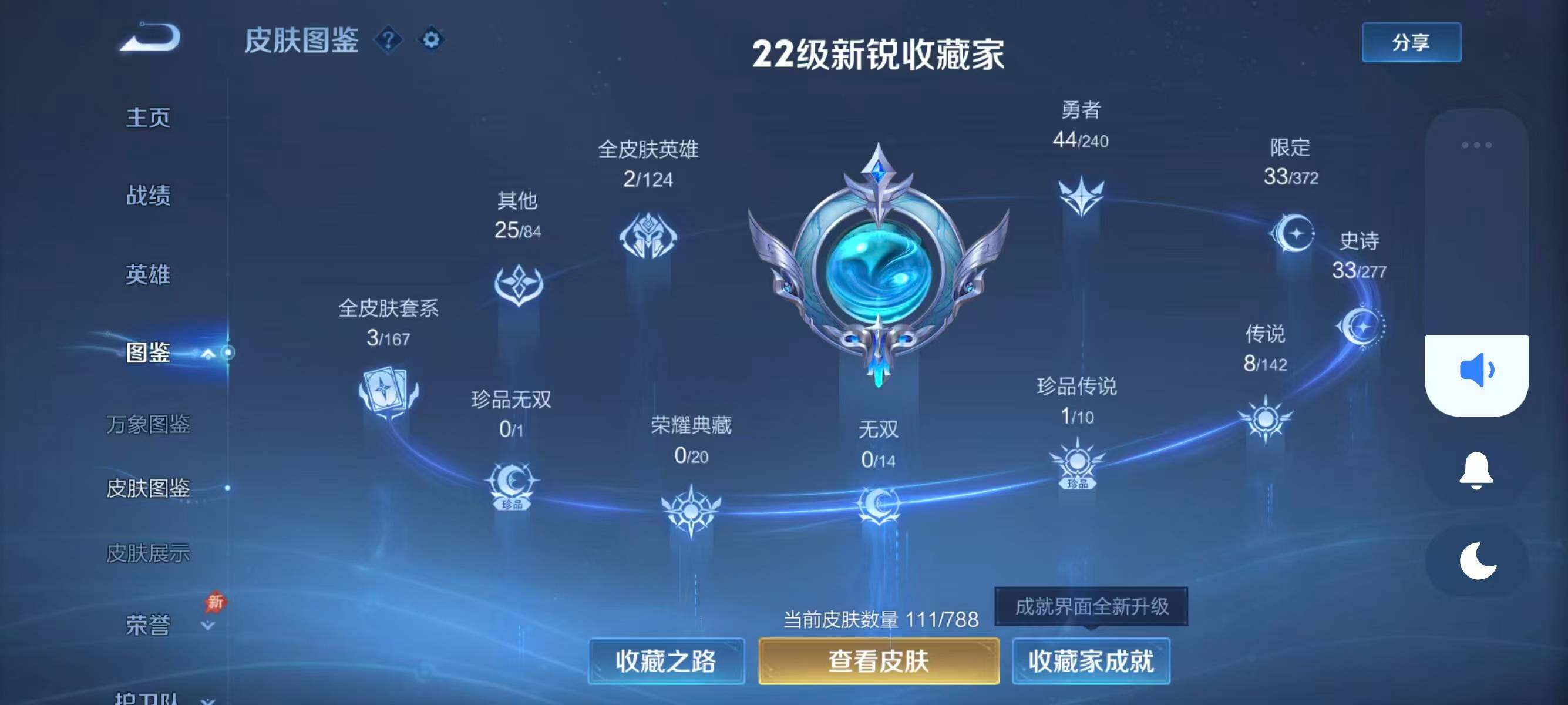 WZQM4288712王者荣耀账号详情图7