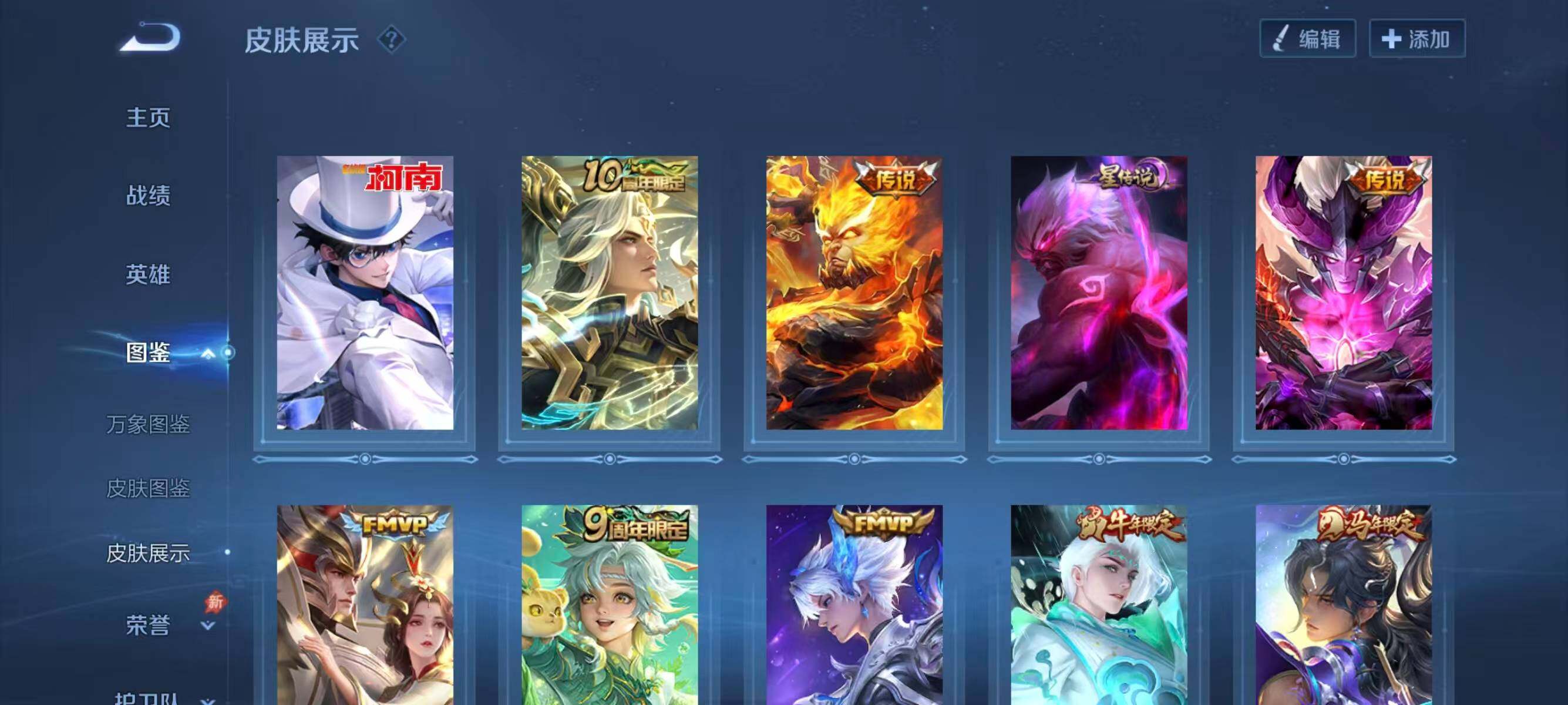 WZQM4288712王者荣耀账号详情图8