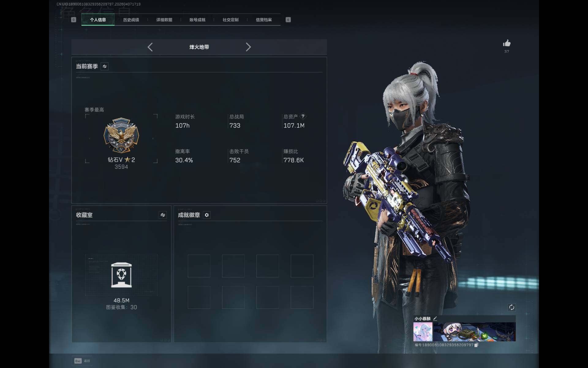 SJZEY492036三角洲行动账号详情图4