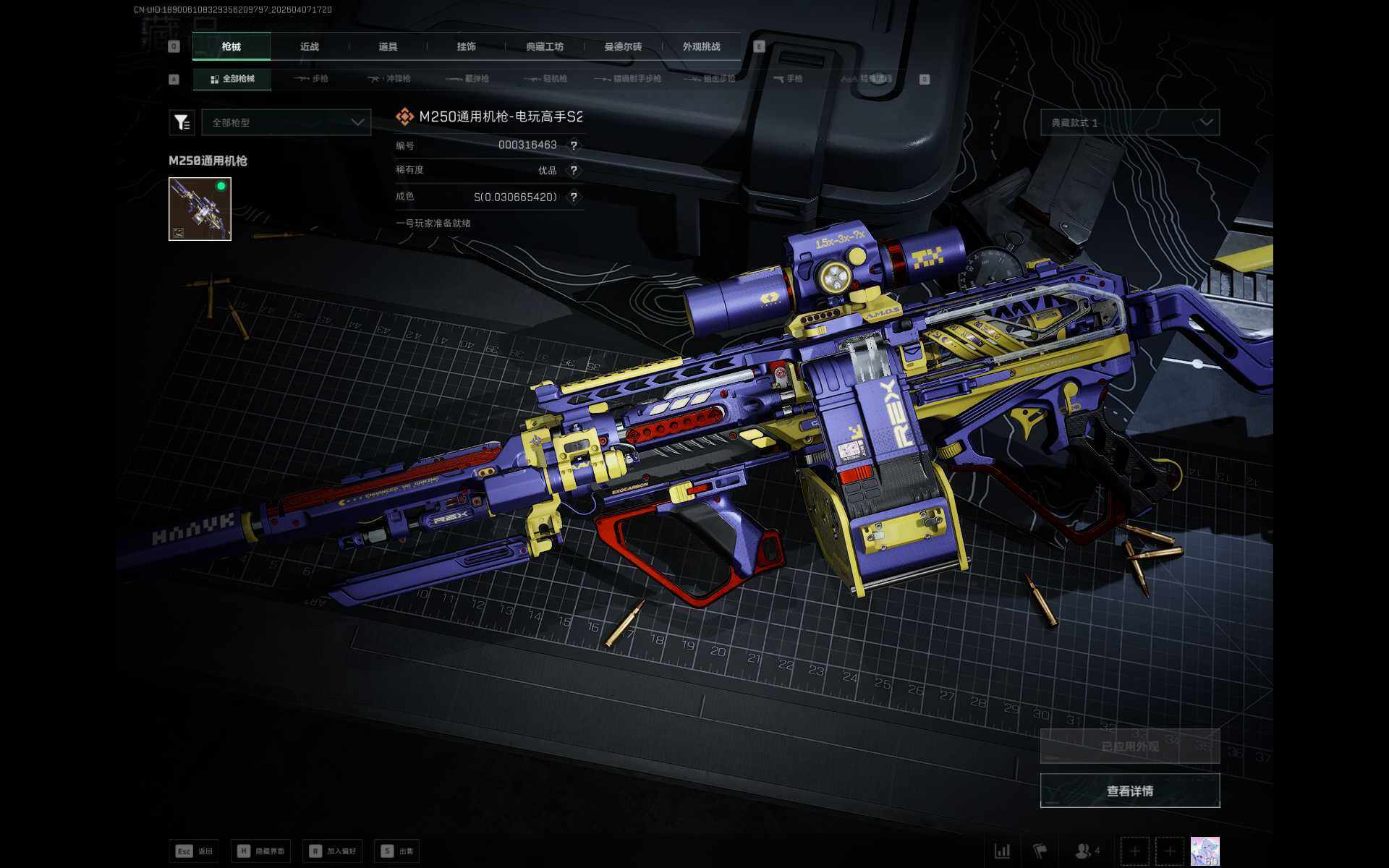 SJZEY492036三角洲行动账号详情图7