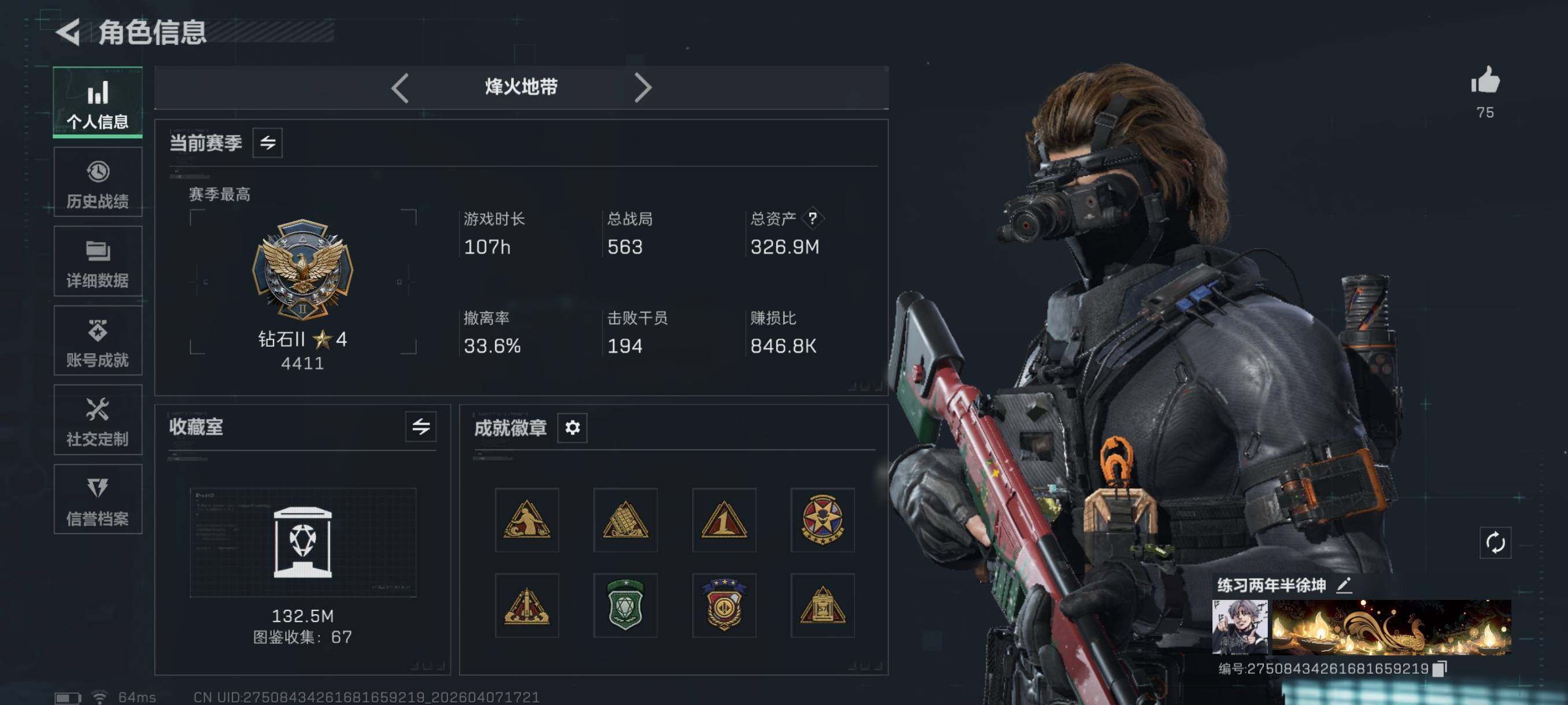 SJZCMW4100946三角洲行动账号详情图6