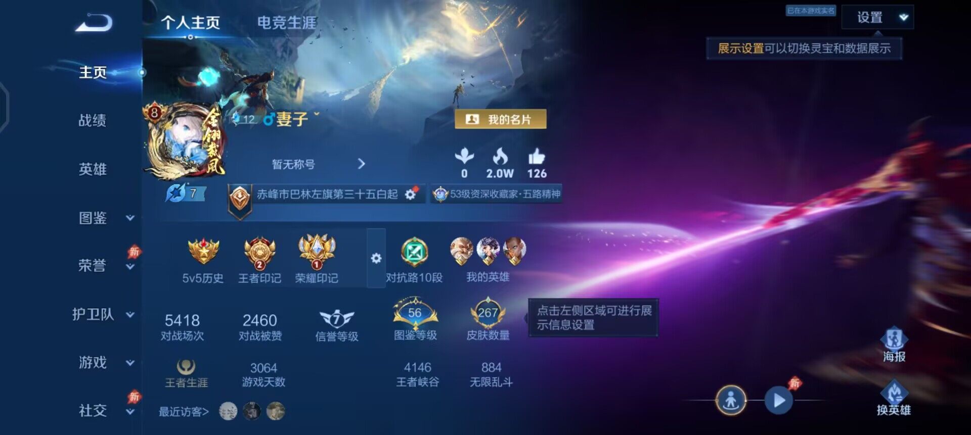 WZLX4293583王者荣耀账号详情图2