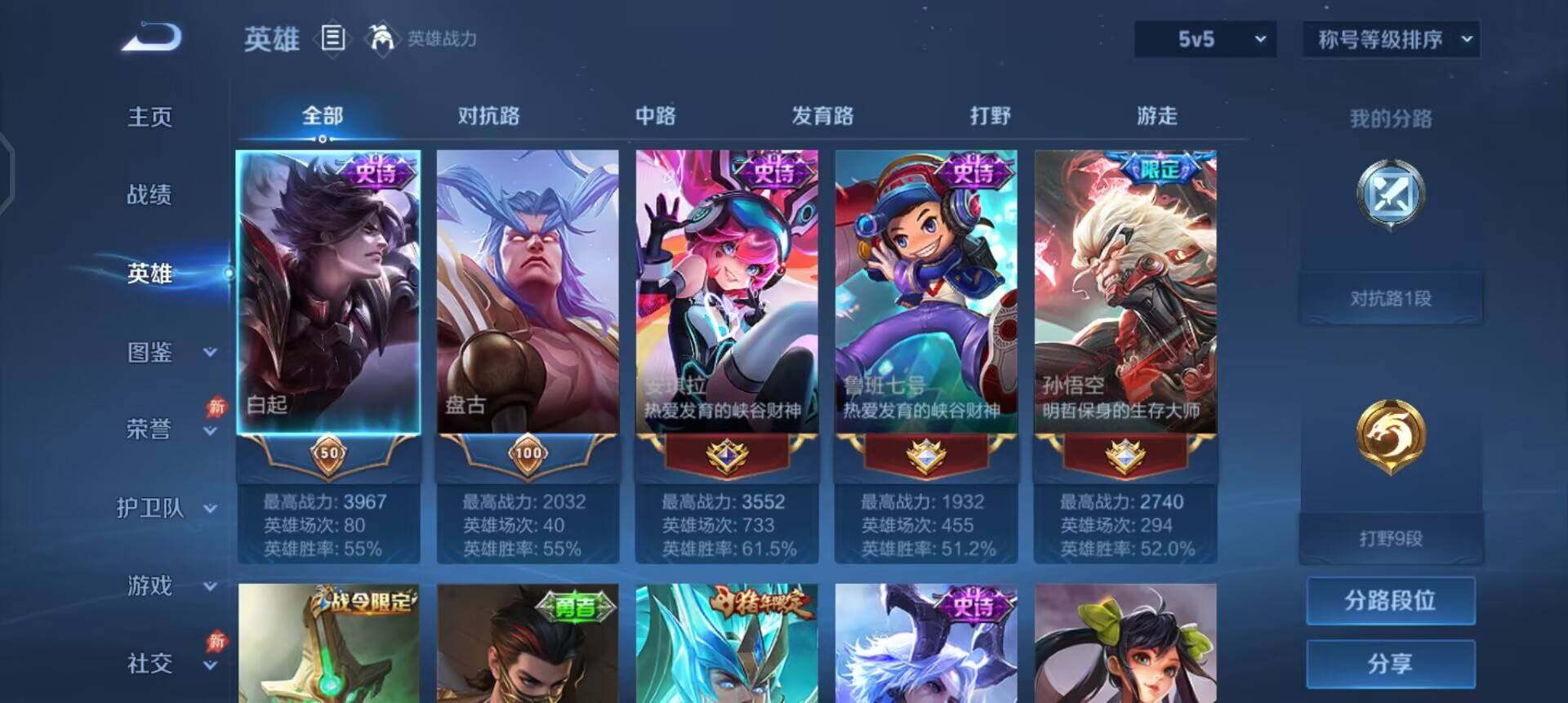 WZLX4293583王者荣耀账号详情图5