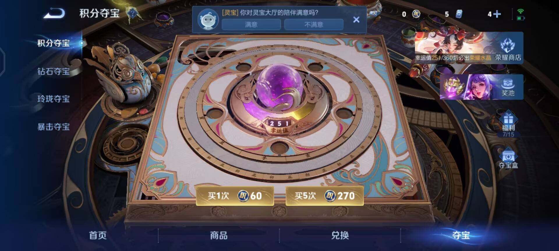 WZLX4293583王者荣耀账号详情图6