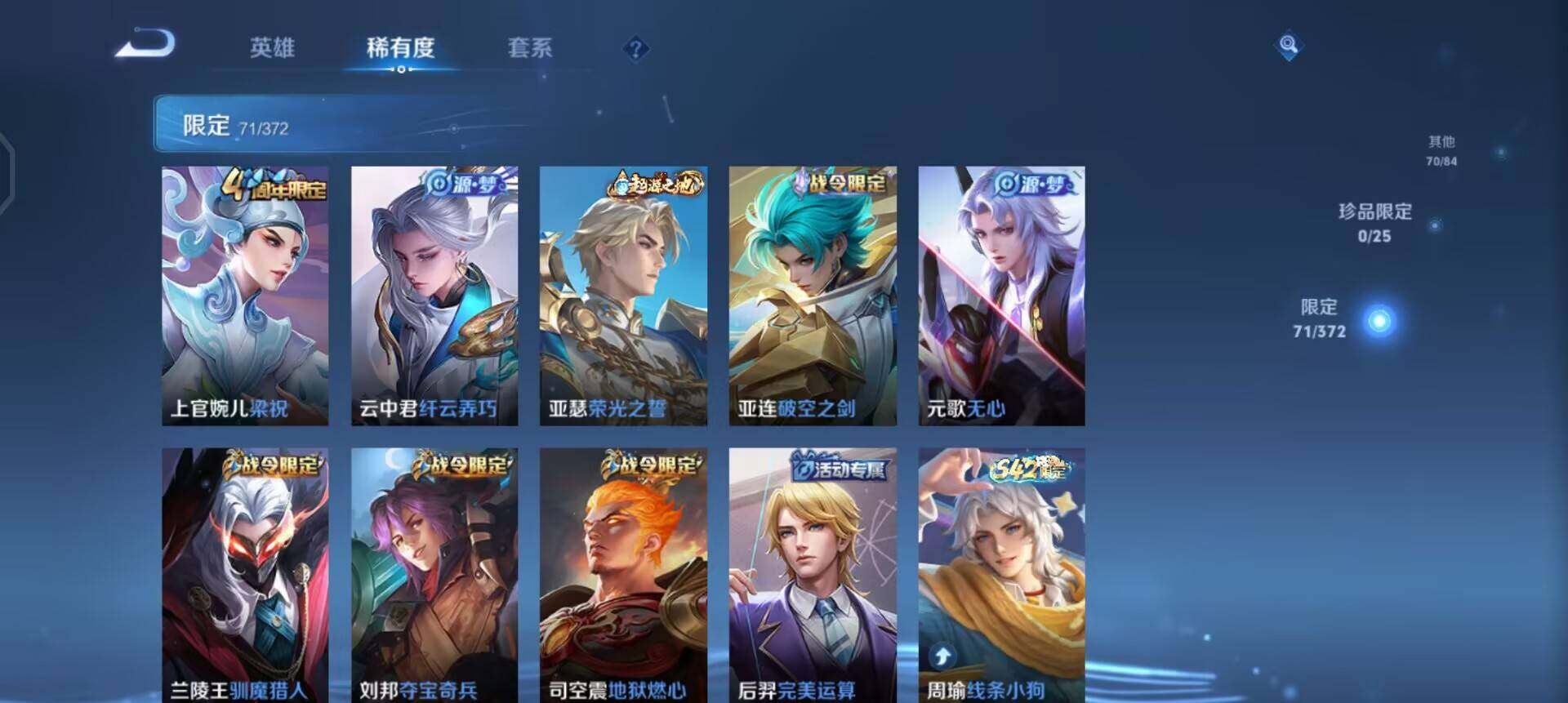 WZLX4293583王者荣耀账号详情图7