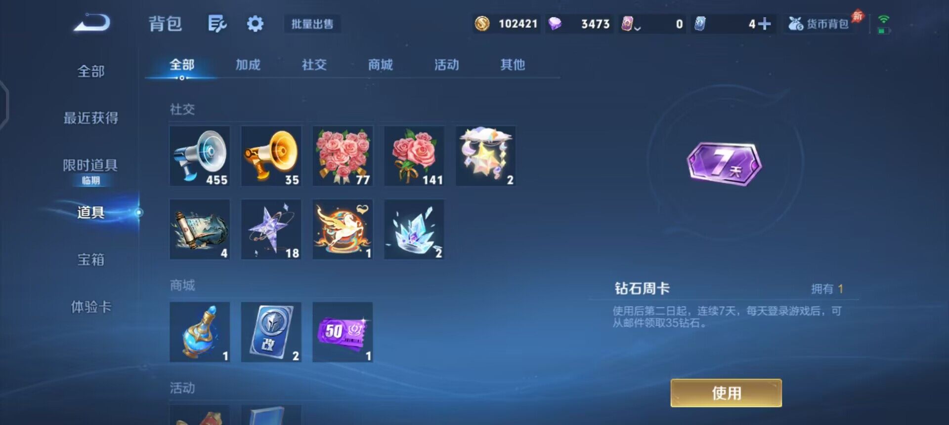 WZLX4293583王者荣耀账号详情图8