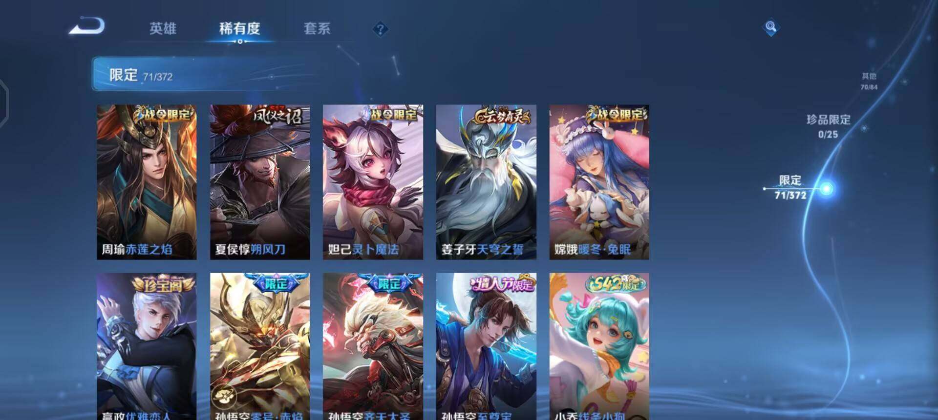 WZLX4293583王者荣耀账号详情图9