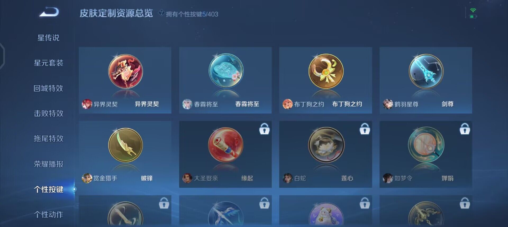 WZLX4293583王者荣耀账号详情图12