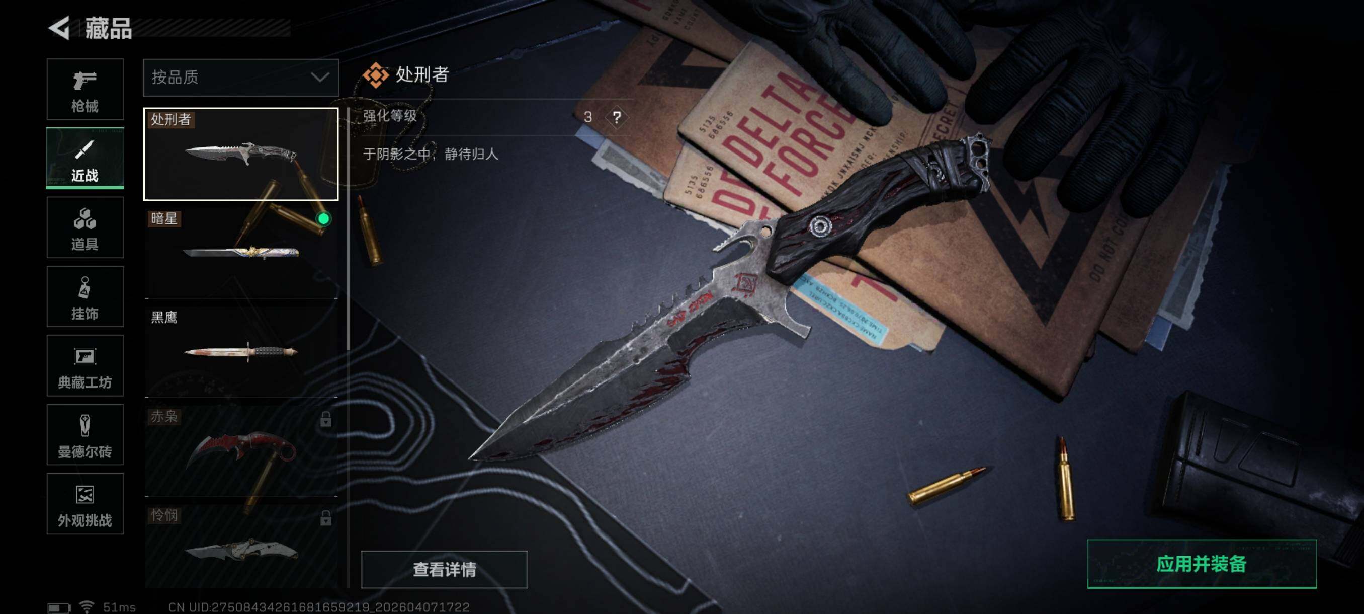 SJZCMW4100946三角洲行动账号详情图10