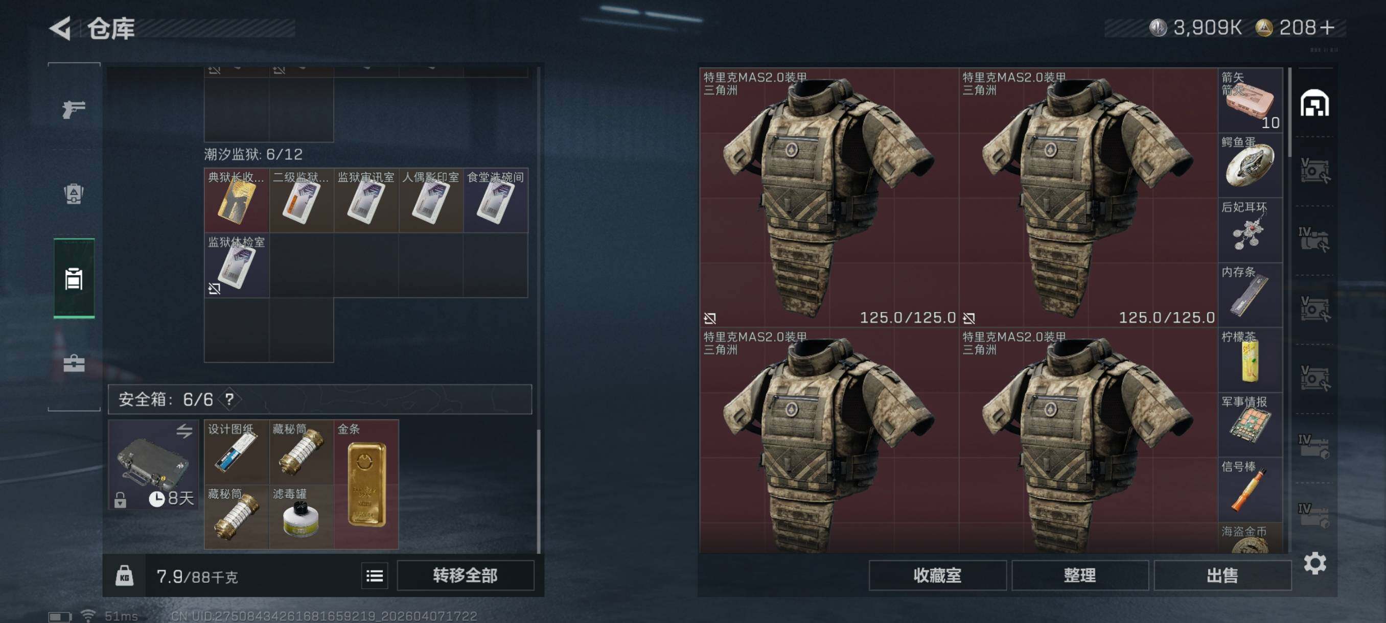 SJZCMW4100946三角洲行动账号详情图11