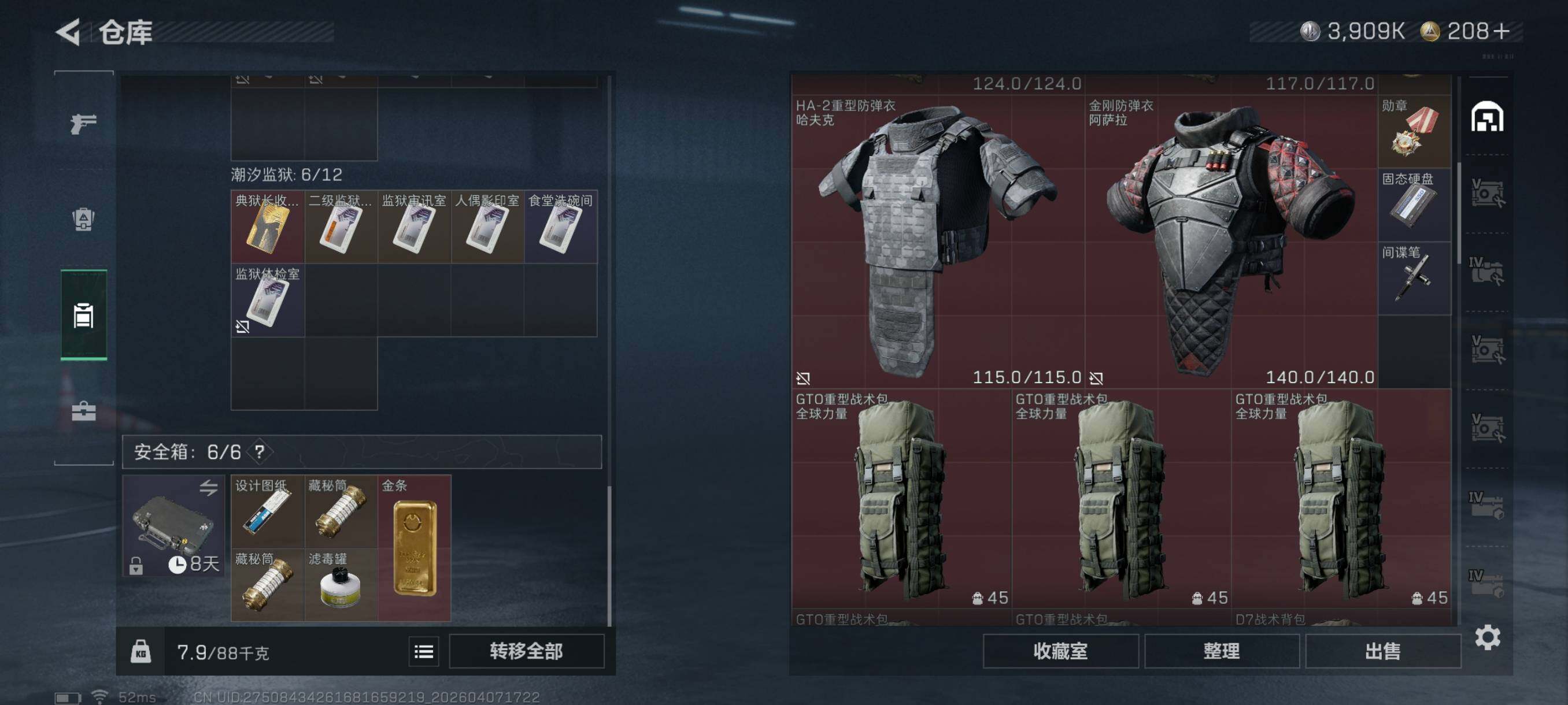 SJZCMW4100946三角洲行动账号详情图12