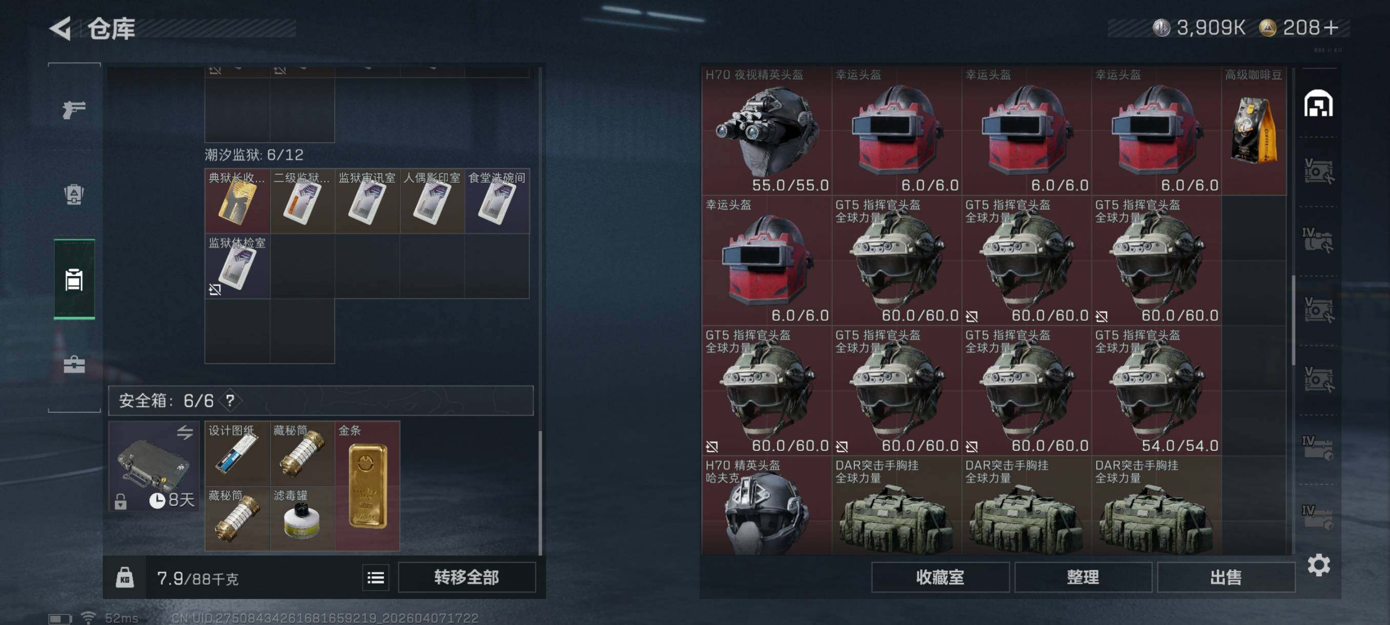 SJZCMW4100946三角洲行动账号详情图14